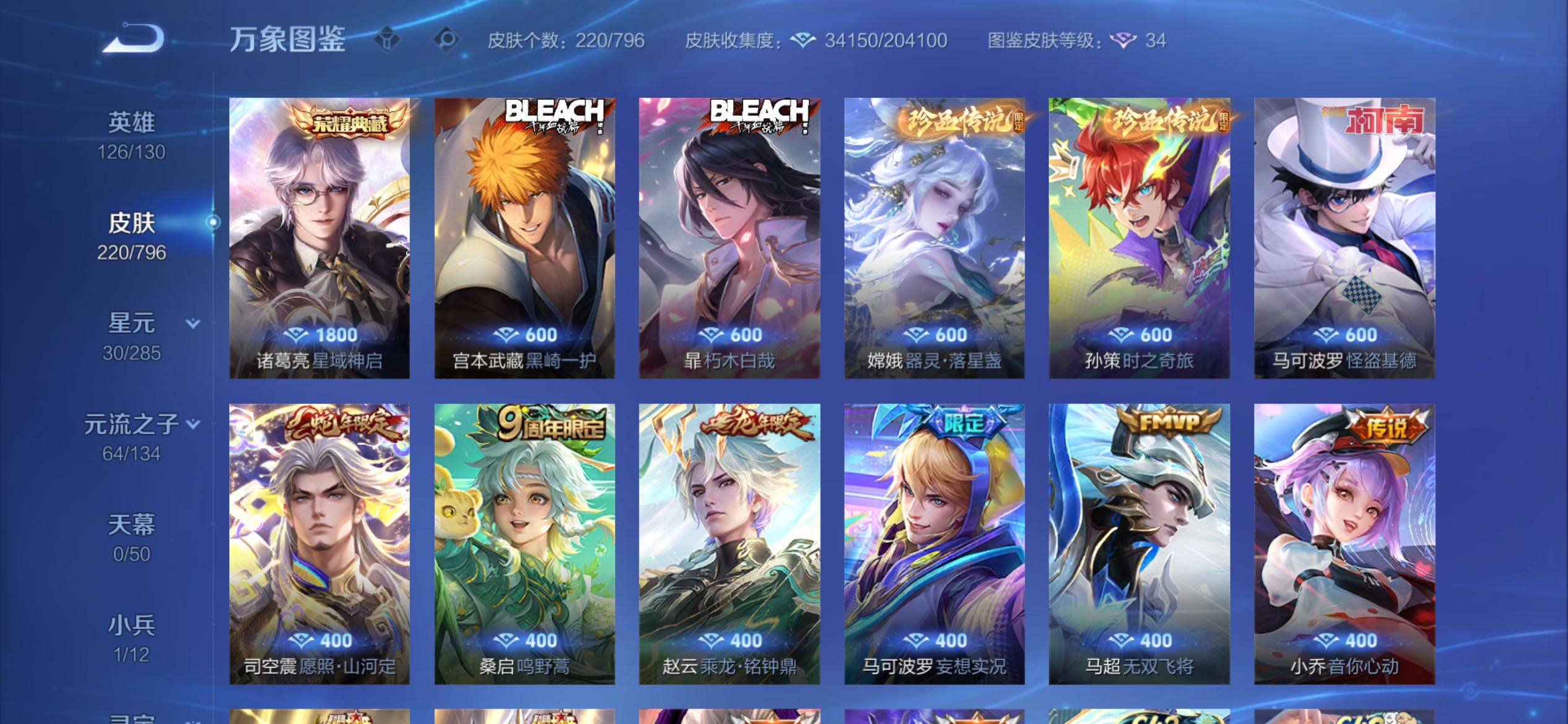 WZCMY4347875王者荣耀账号详情图7