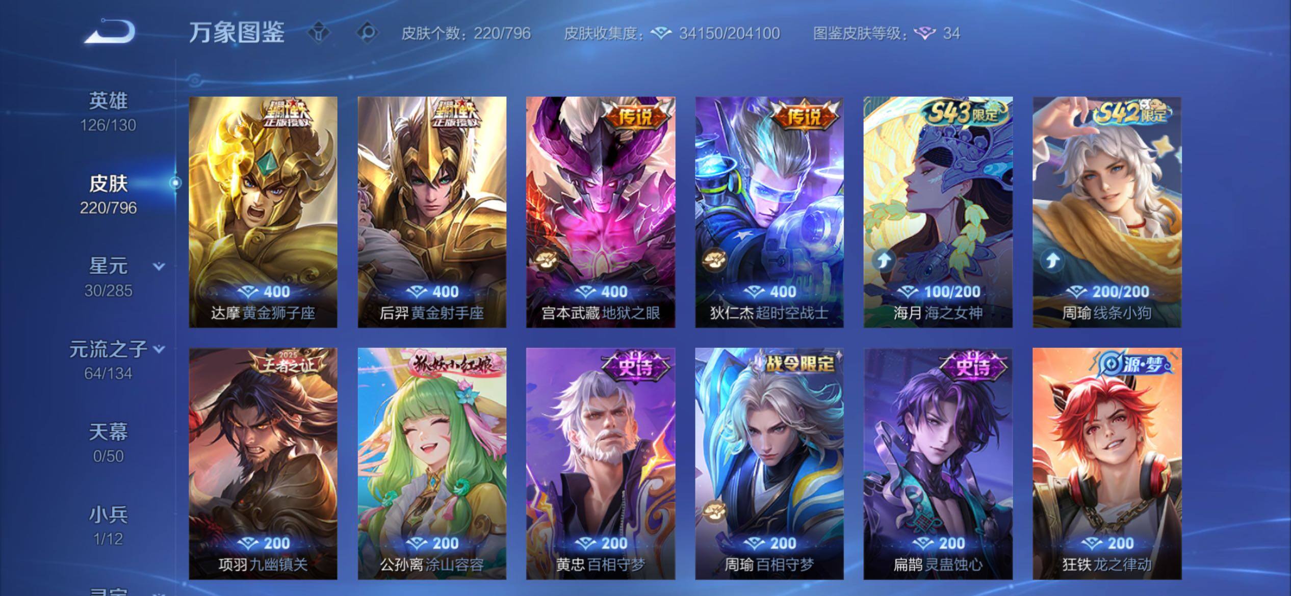 WZCMY4347875王者荣耀账号详情图8