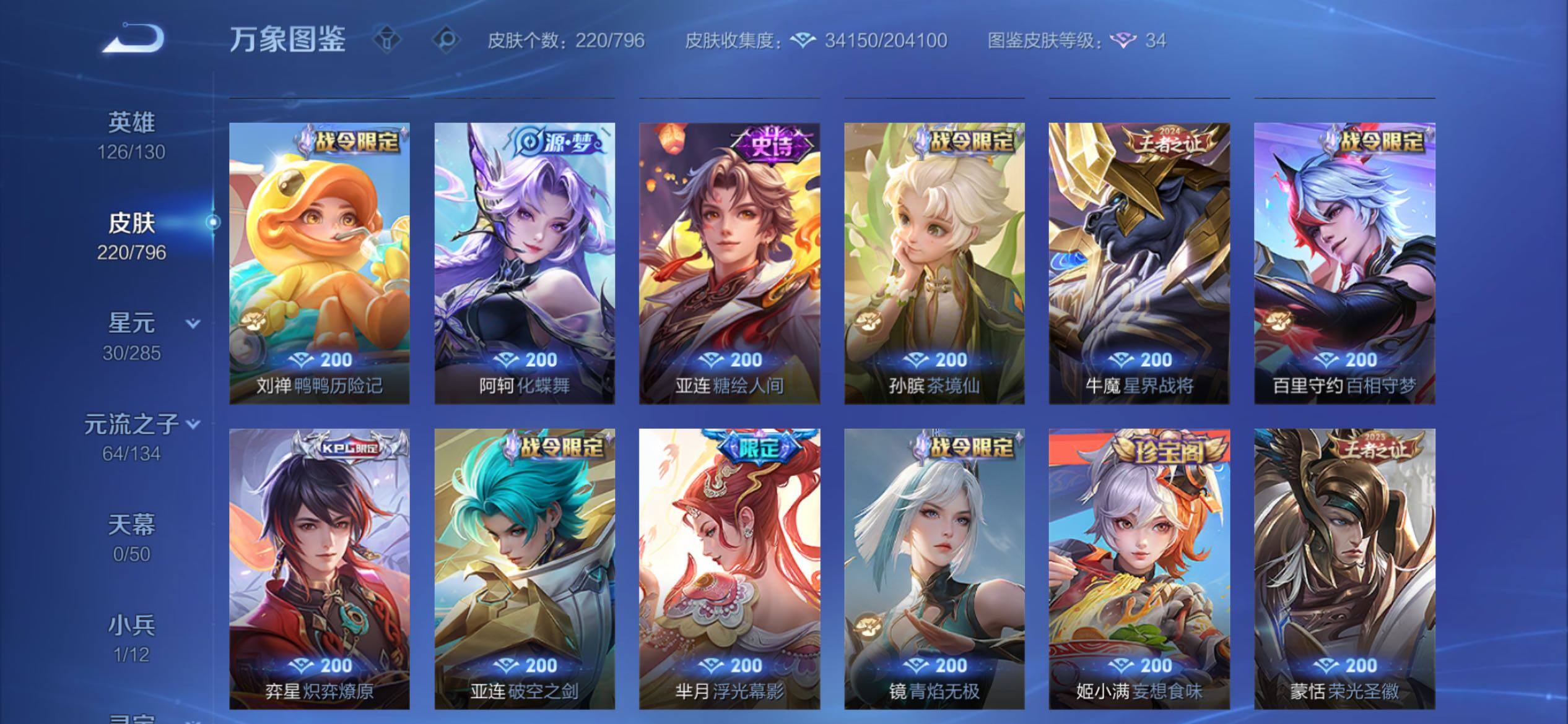 WZCMY4347875王者荣耀账号详情图9