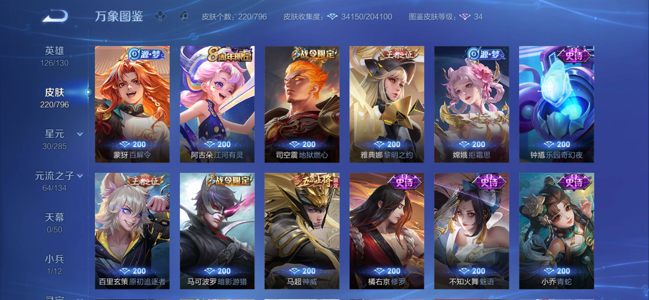 WZCMY4347875王者荣耀账号详情图11