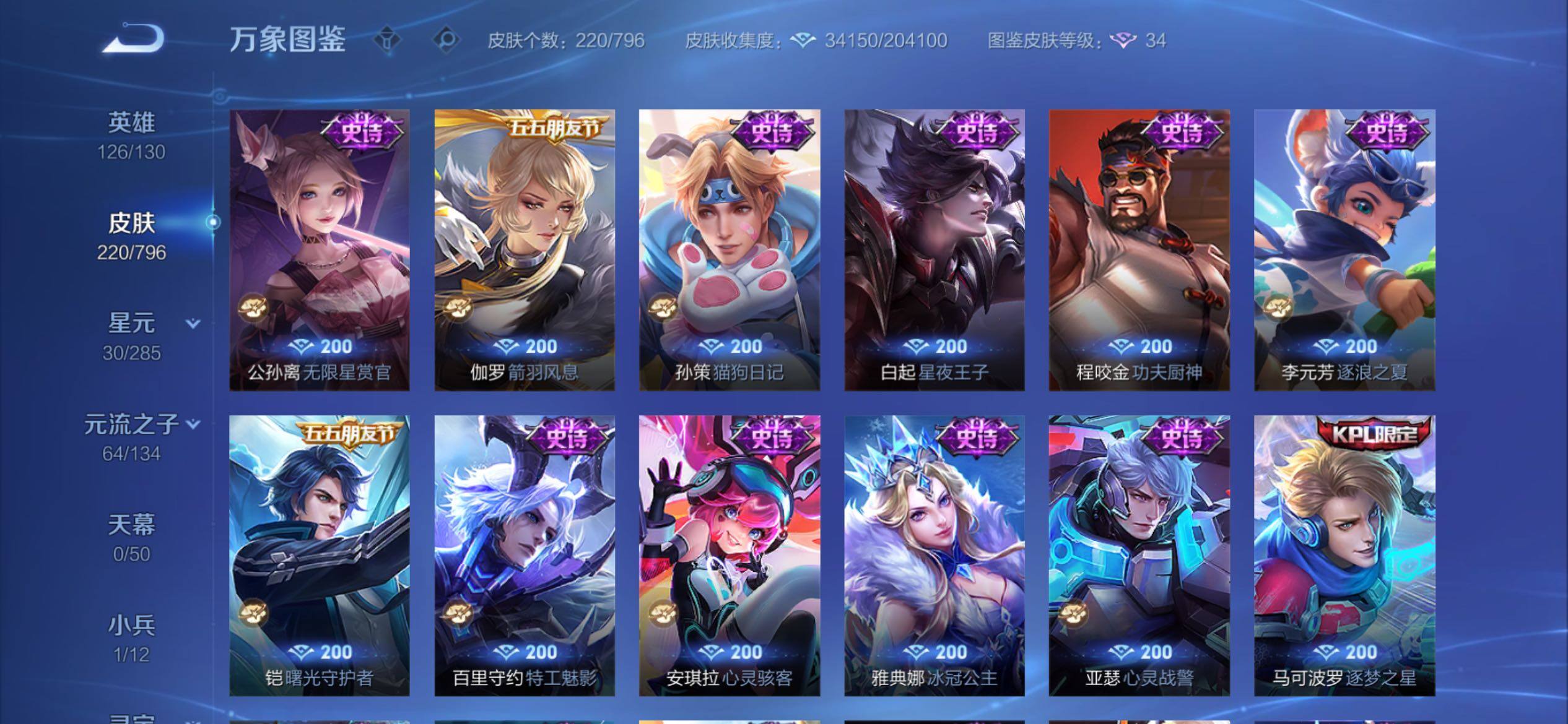 WZCMY4347875王者荣耀账号详情图10