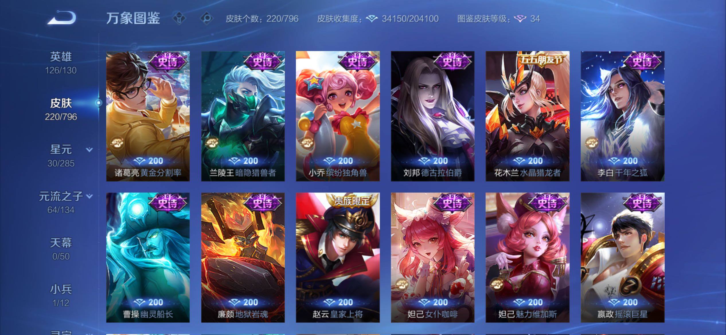WZCMY4347875王者荣耀账号详情图12
