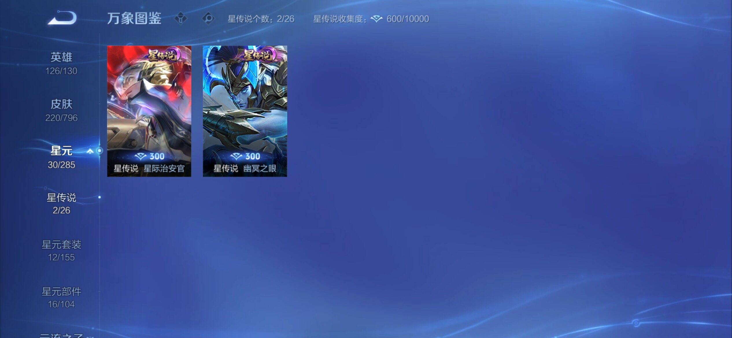 WZCMY4347875王者荣耀账号详情图13