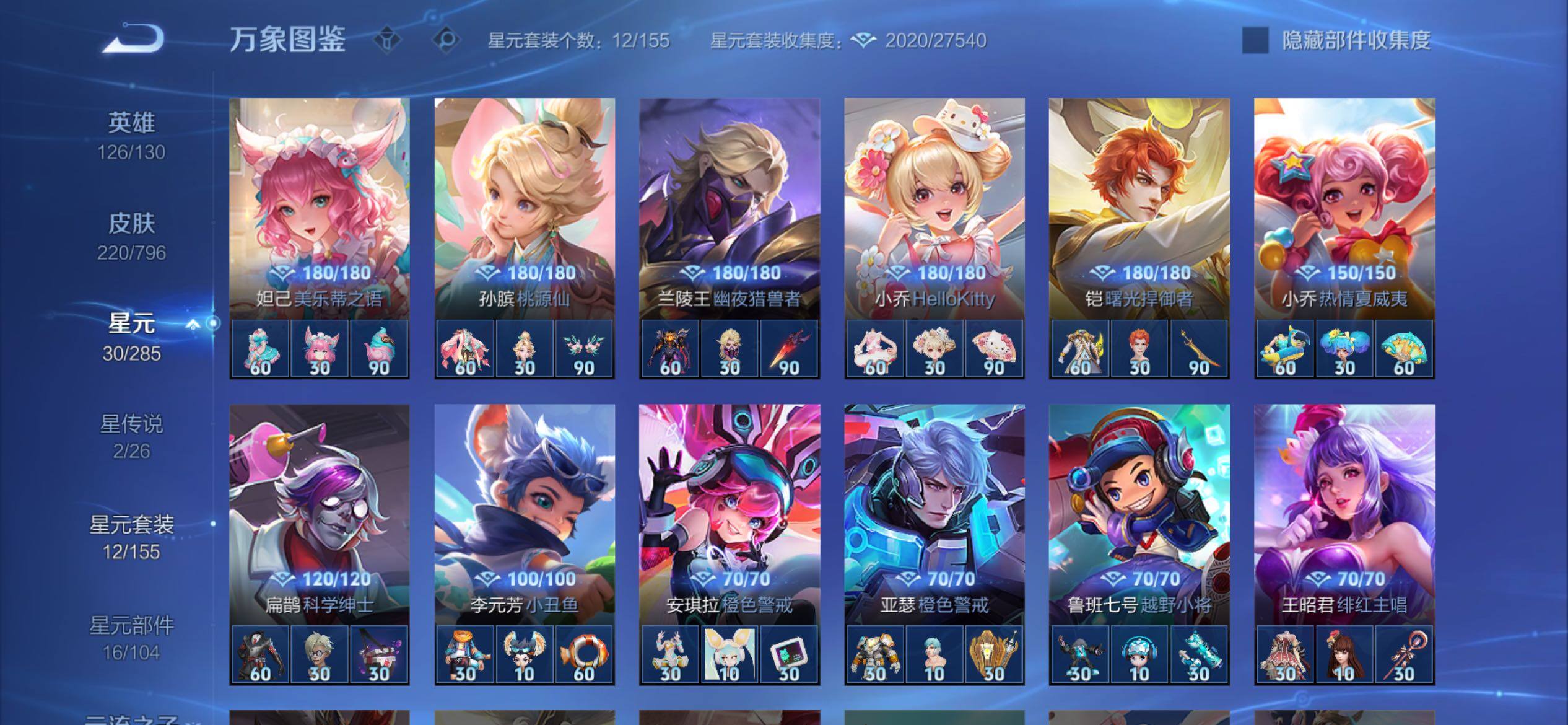 WZCMY4347875王者荣耀账号详情图14