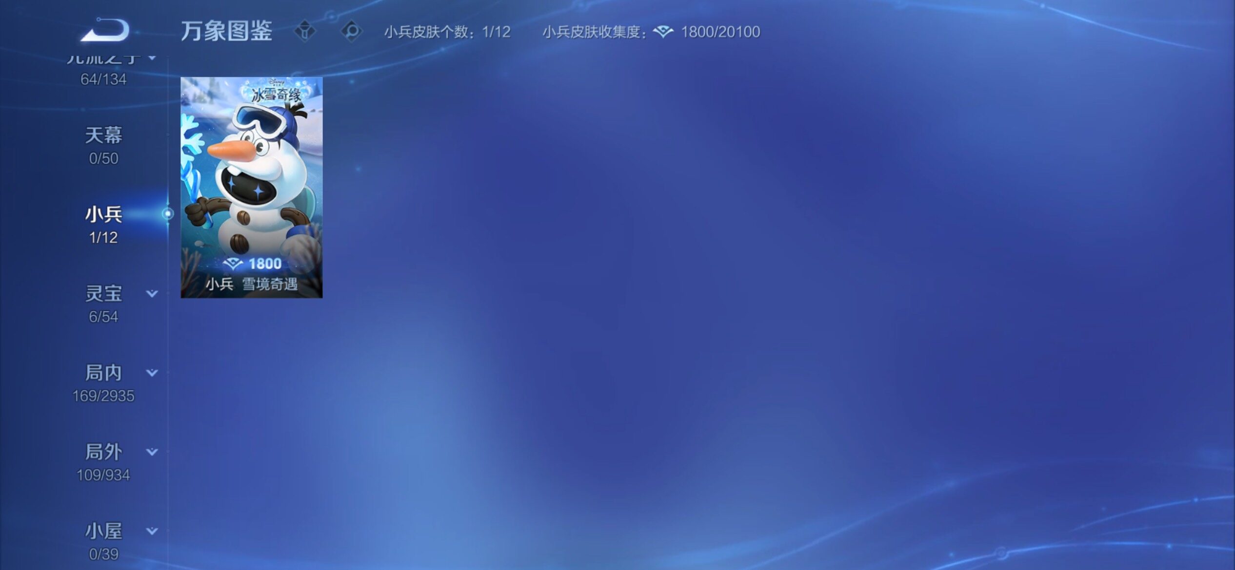 WZCMY4347875王者荣耀账号详情图15
