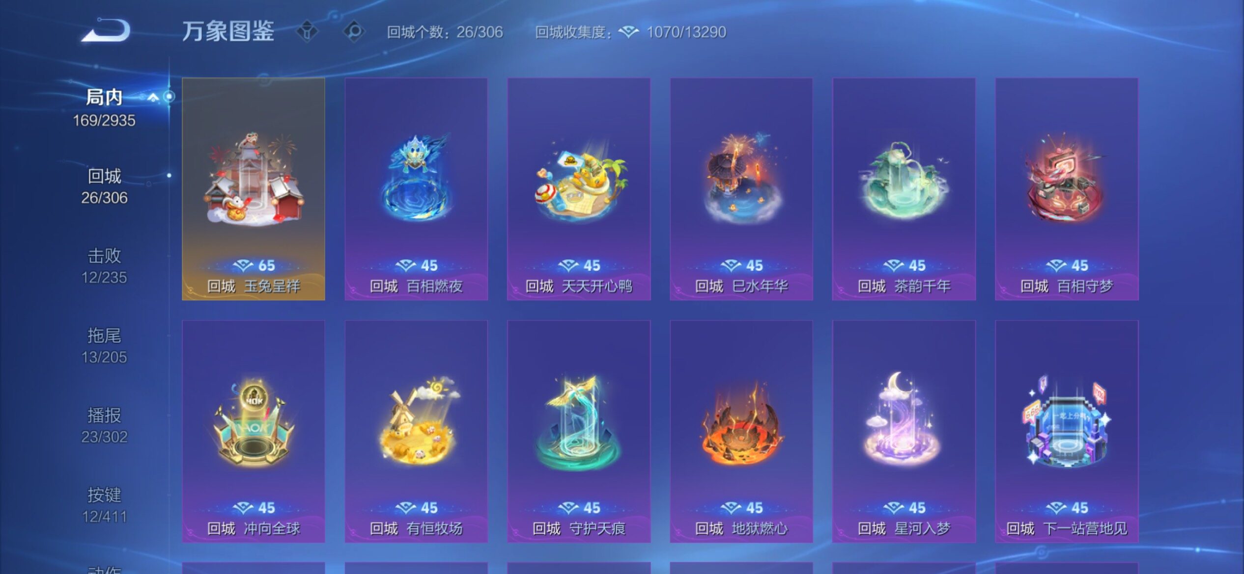 WZCMY4347875王者荣耀账号详情图17