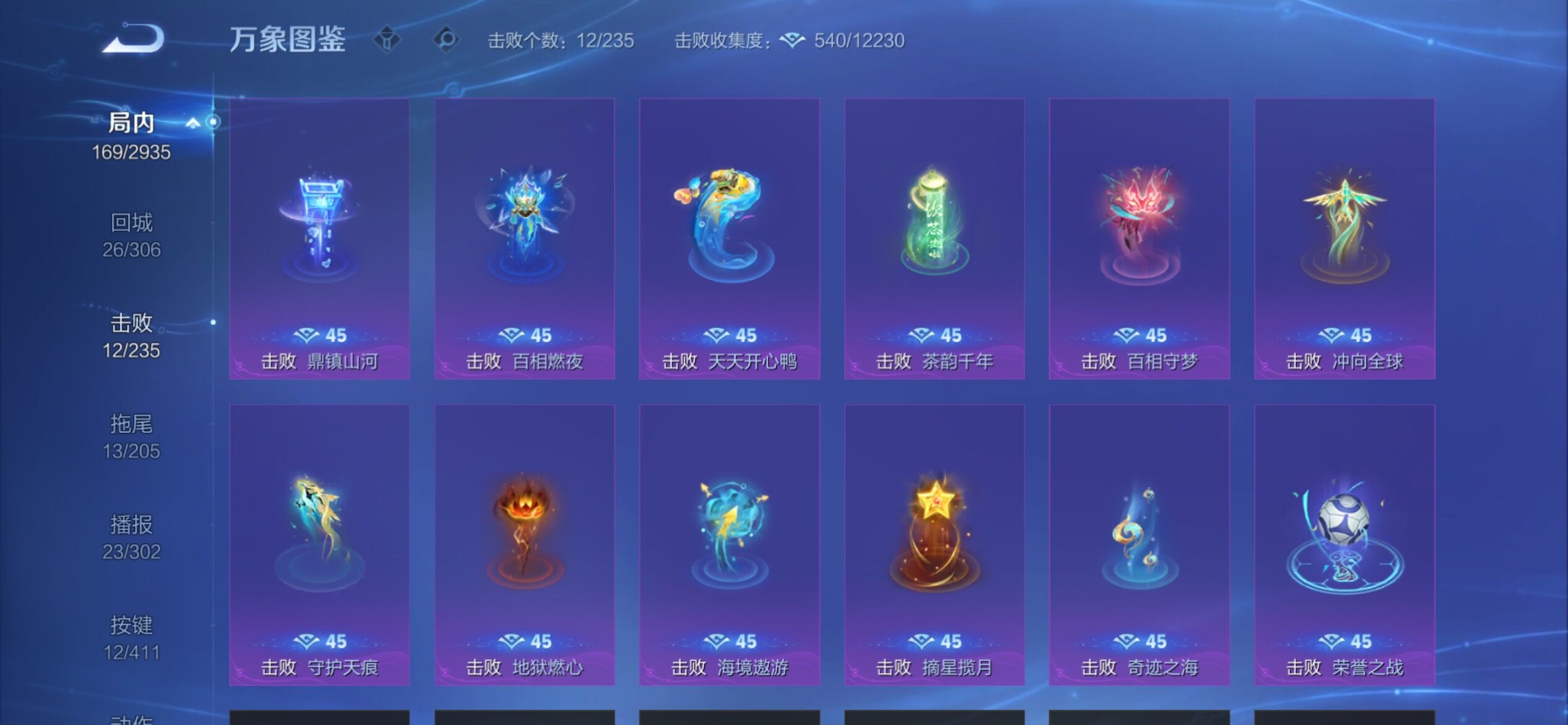 WZCMY4347875王者荣耀账号详情图18