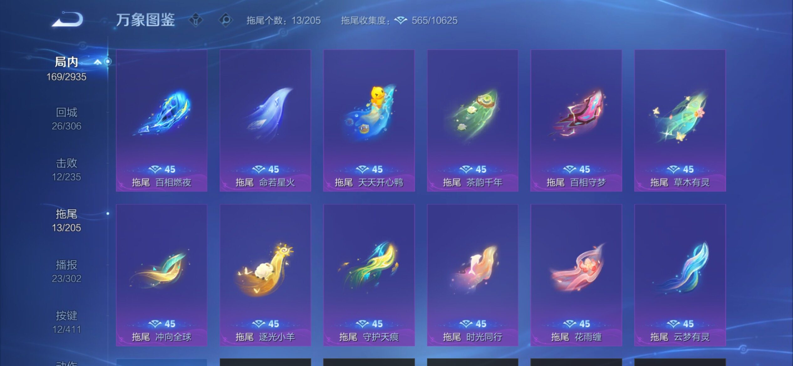 WZCMY4347875王者荣耀账号详情图19
