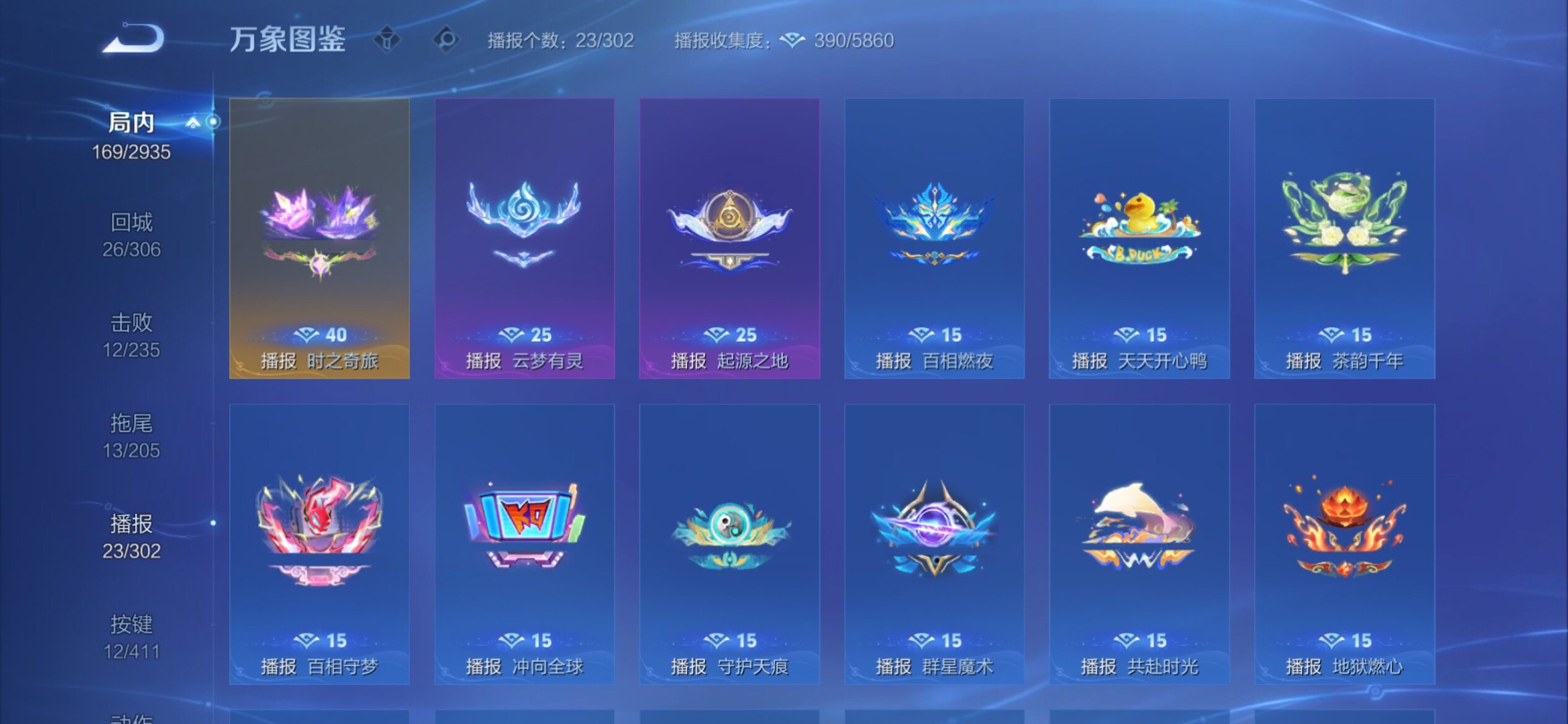 WZCMY4347875王者荣耀账号详情图20