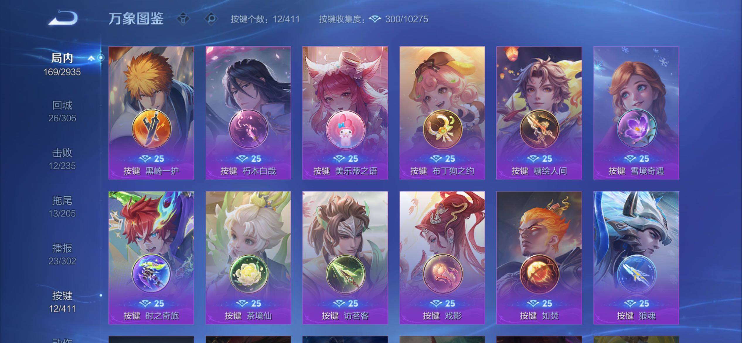 WZCMY4347875王者荣耀账号详情图21