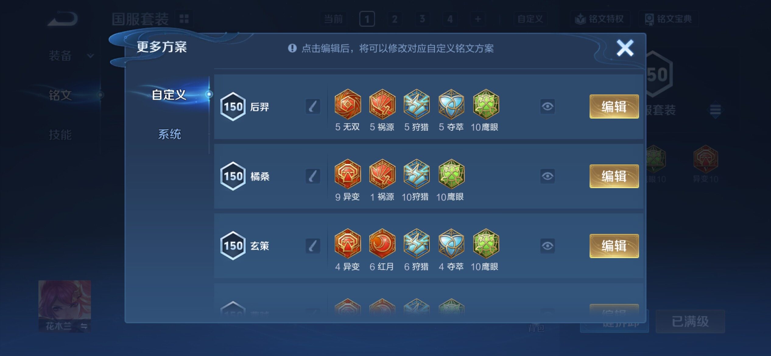WZCMY4347875王者荣耀账号详情图22