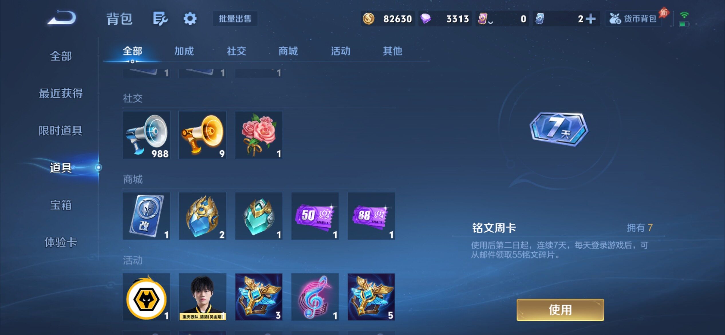 WZCMY4347875王者荣耀账号详情图23