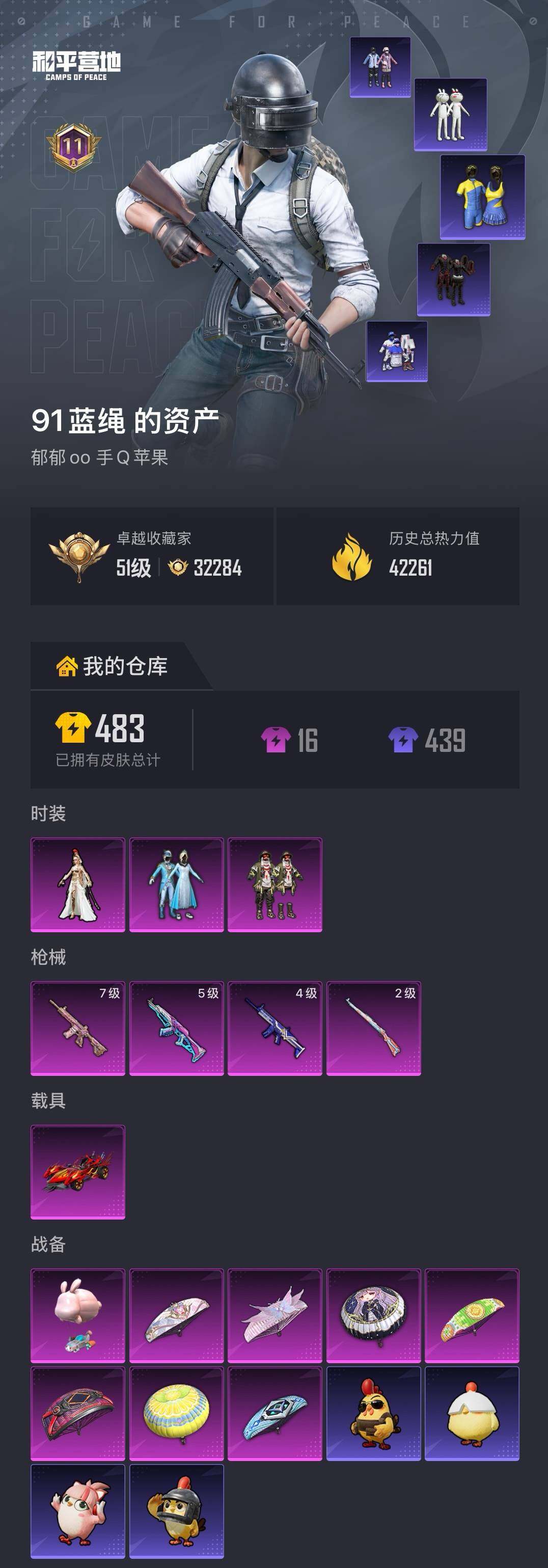 HPCMW4220615和平精英账号详情图5 HPCMW4220615和平精英账号详情图5