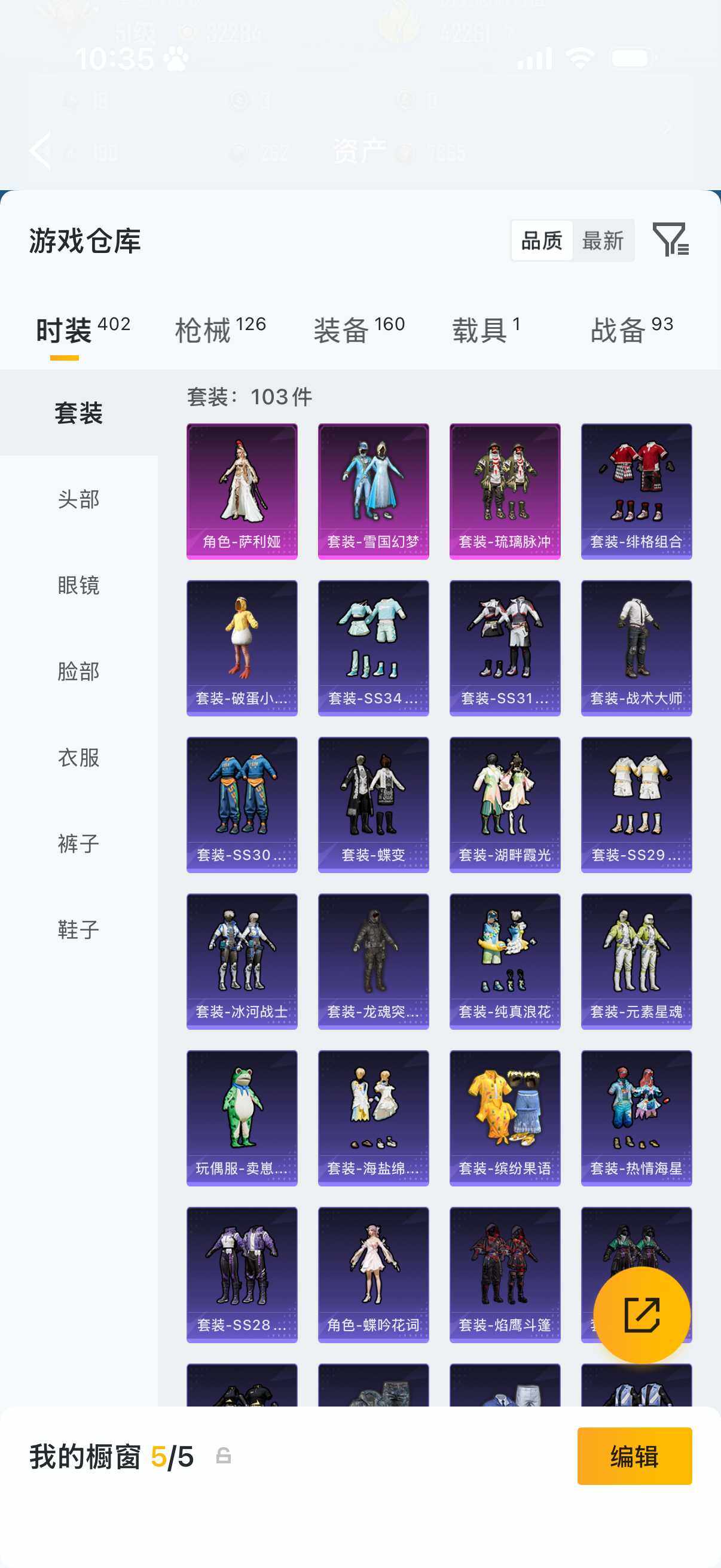 HPCMW4220615和平精英账号详情图6 HPCMW4220615和平精英账号详情图6