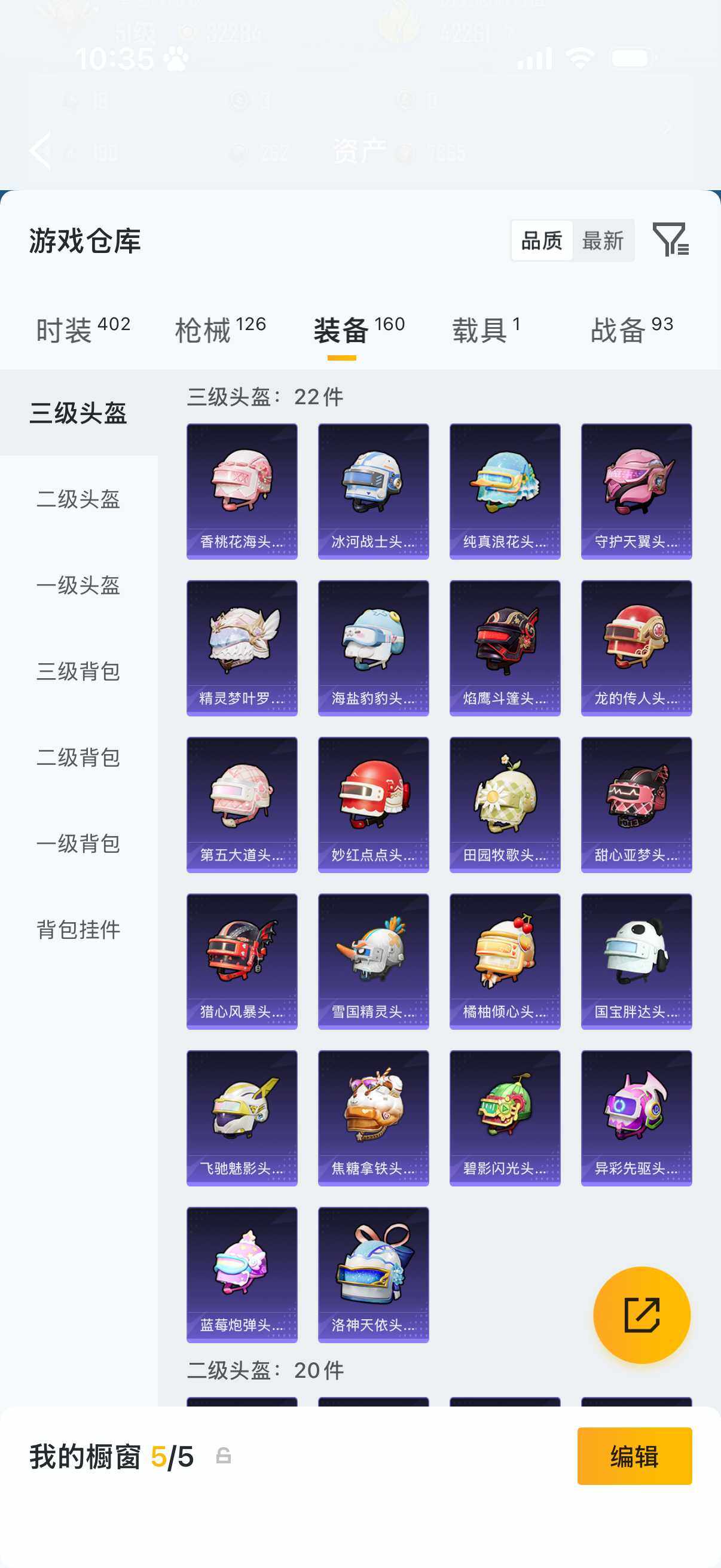 HPCMW4220615和平精英账号详情图9 HPCMW4220615和平精英账号详情图9