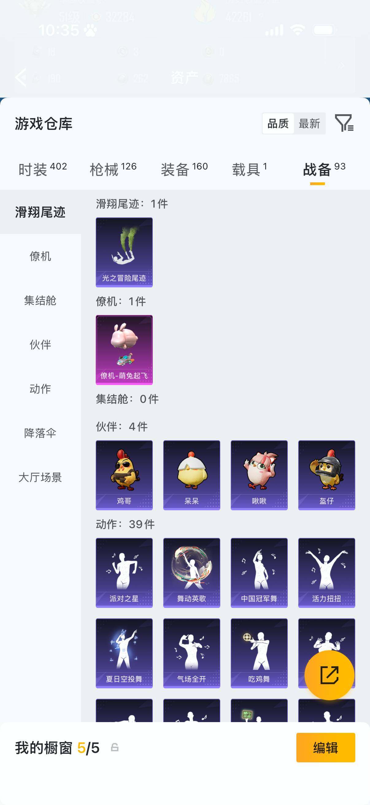 HPCMW4220615和平精英账号详情图12 HPCMW4220615和平精英账号详情图12