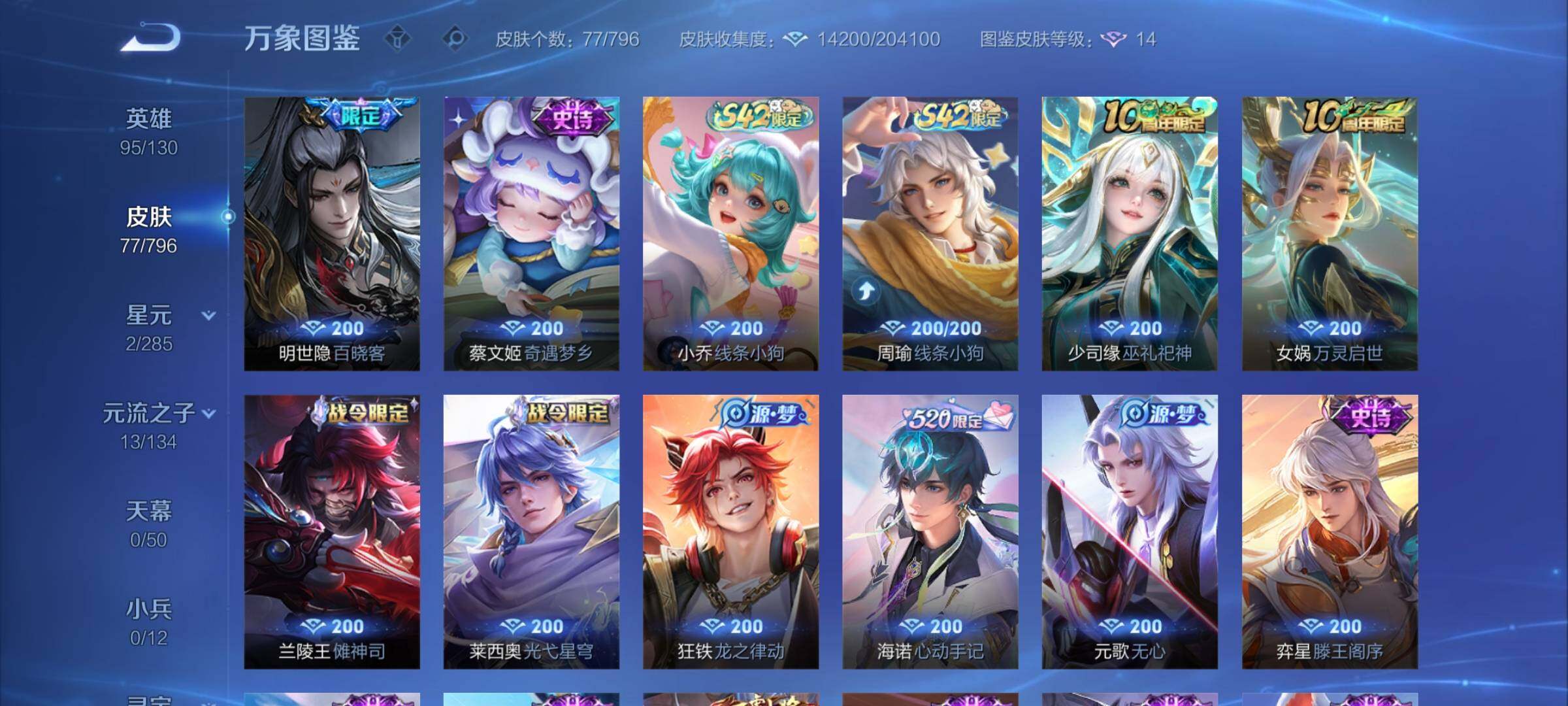 WZLX4346341王者荣耀账号详情图7