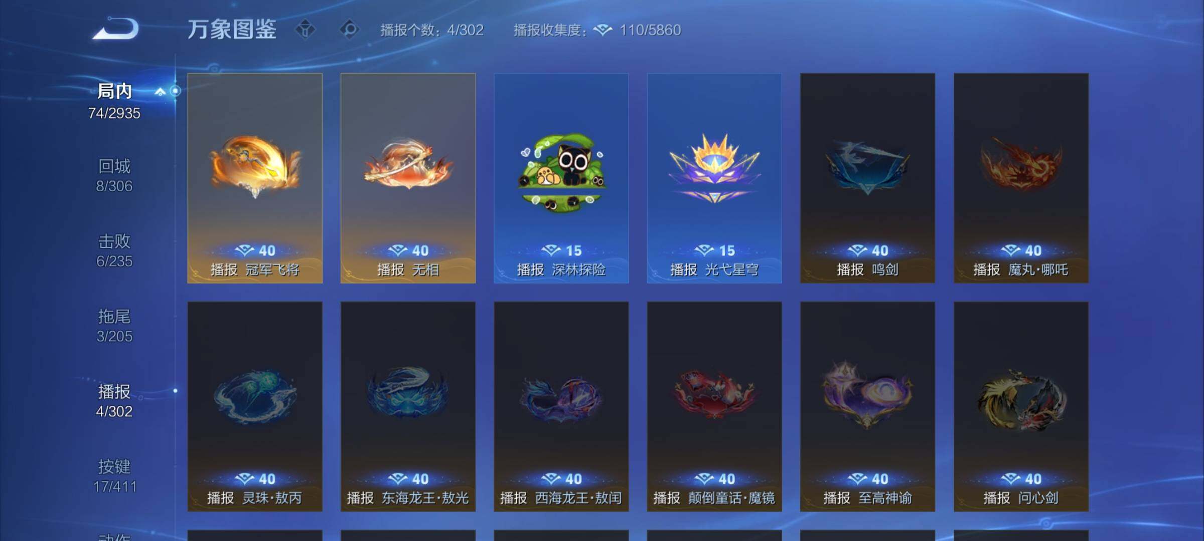 WZLX4346341王者荣耀账号详情图10