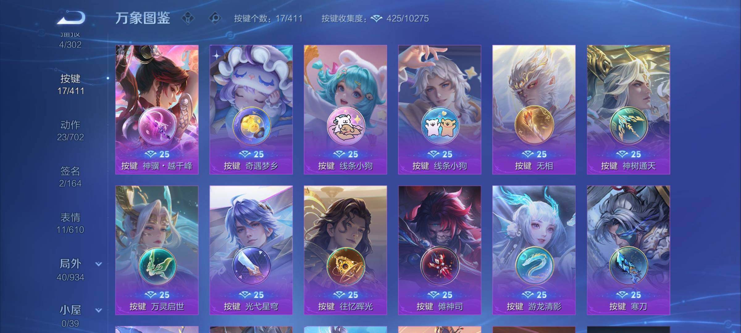 WZLX4346341王者荣耀账号详情图11