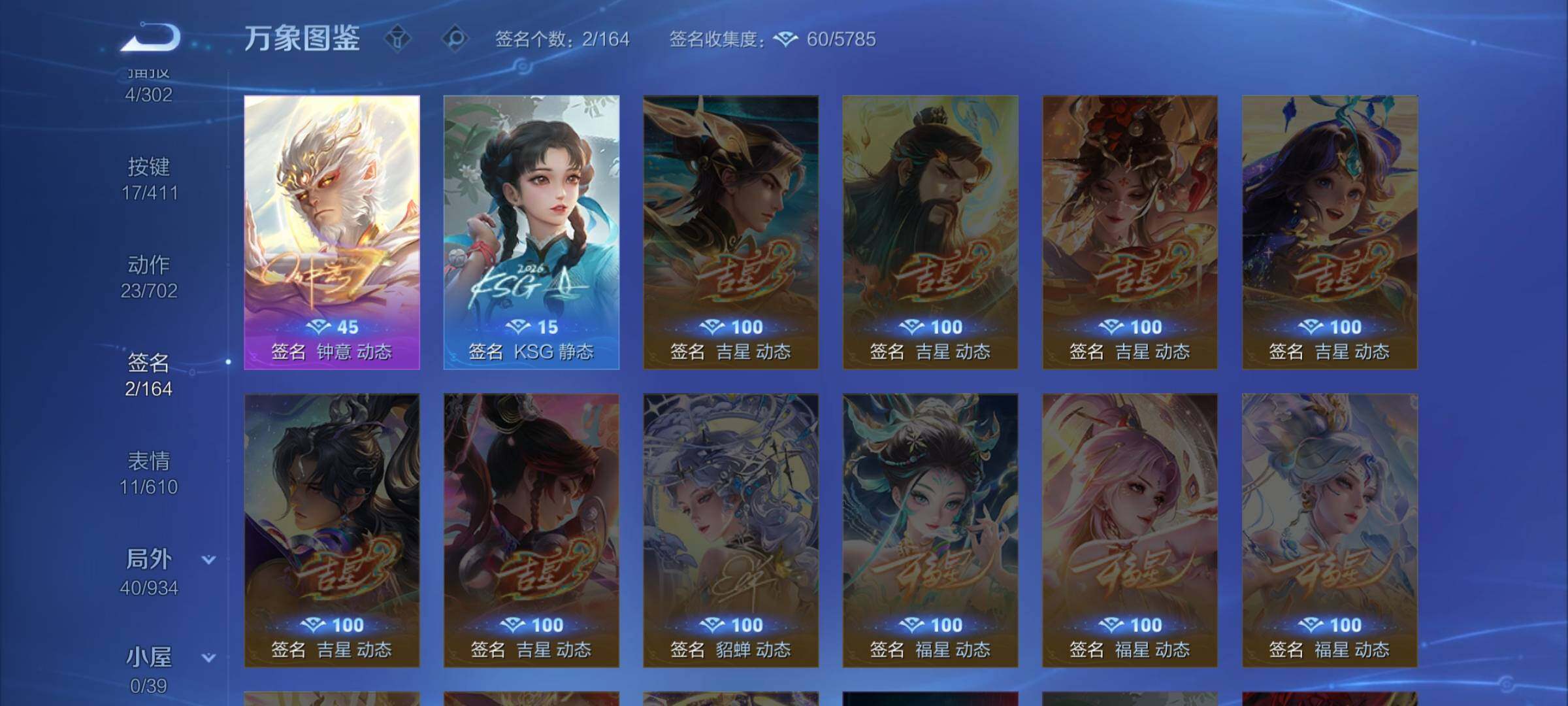 WZLX4346341王者荣耀账号详情图12