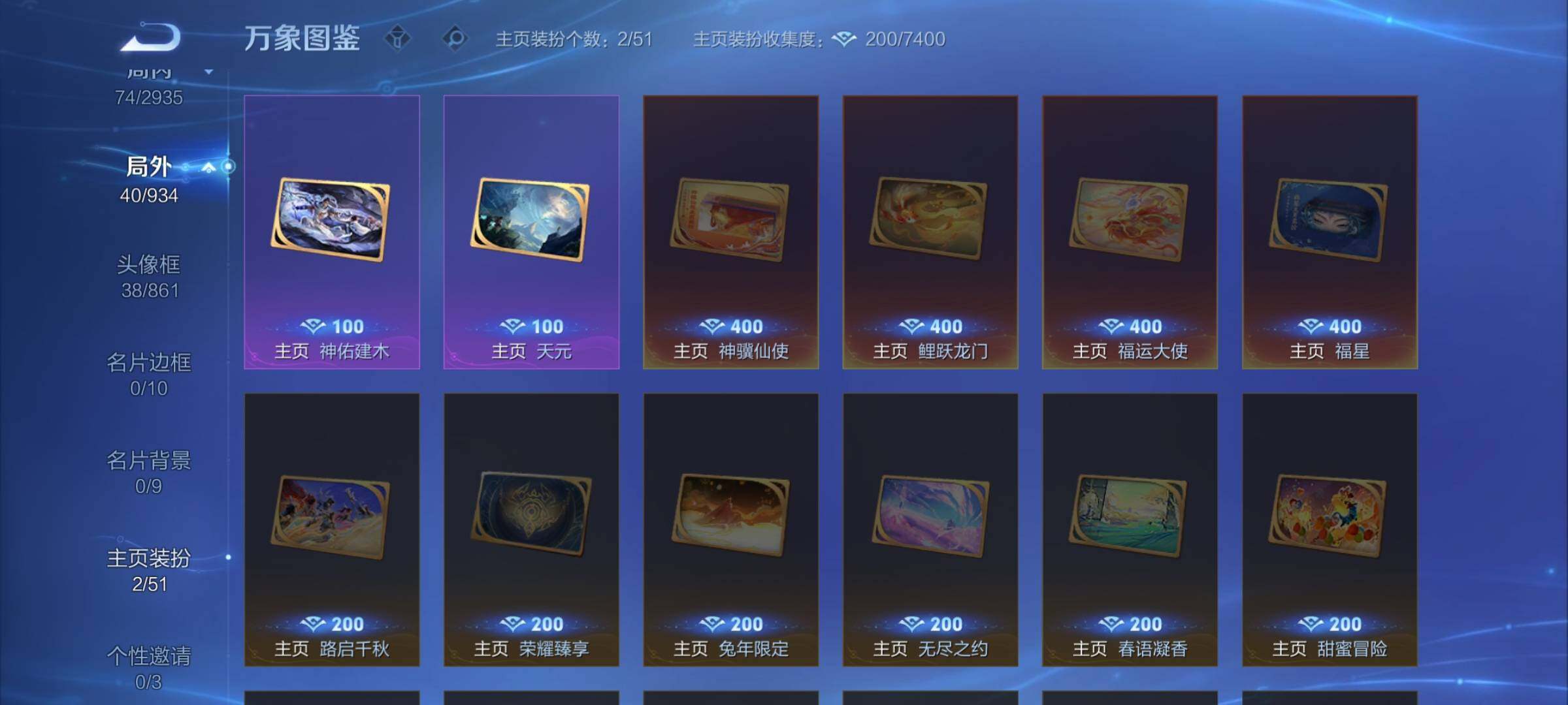 WZLX4346341王者荣耀账号详情图13