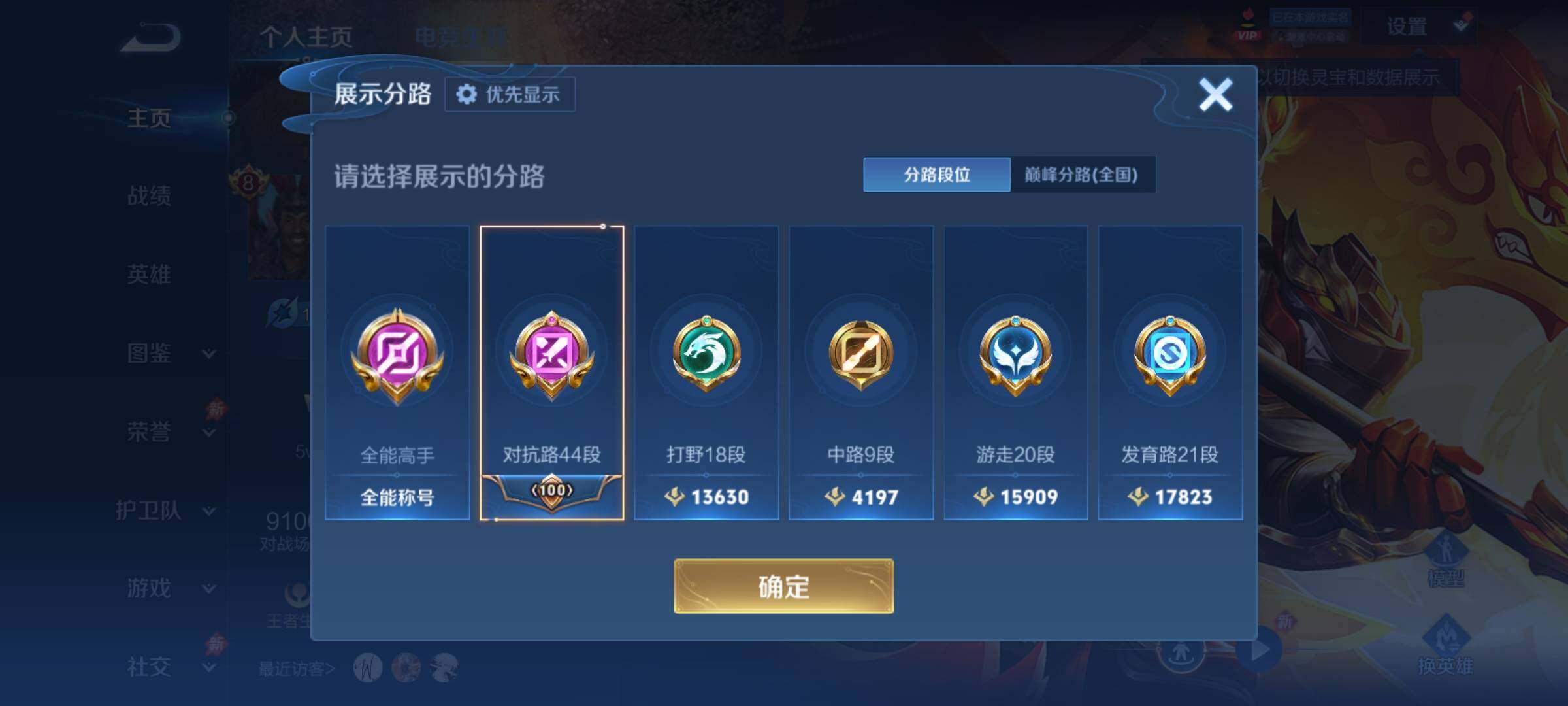 WZCMY4348022王者荣耀账号详情图3