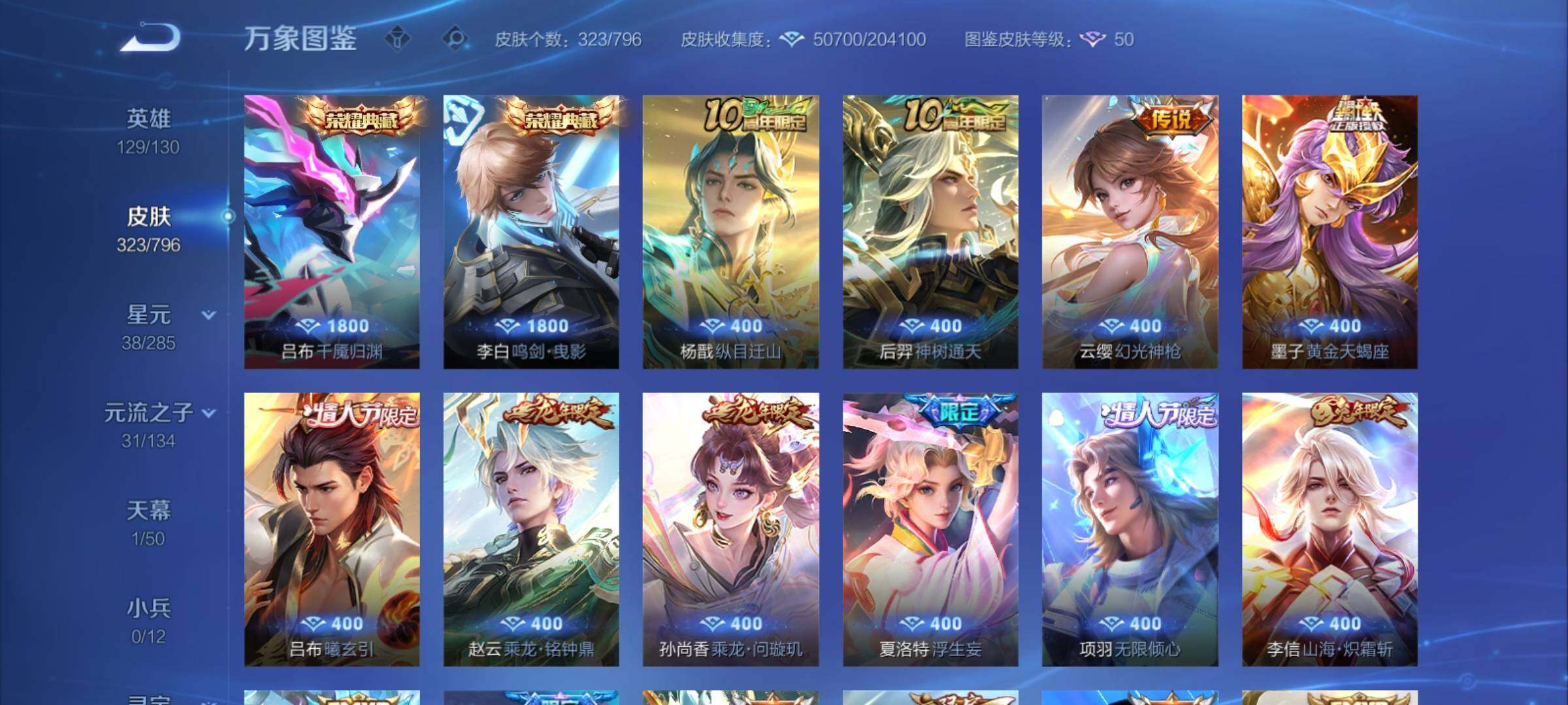 WZCMY4348022王者荣耀账号详情图8