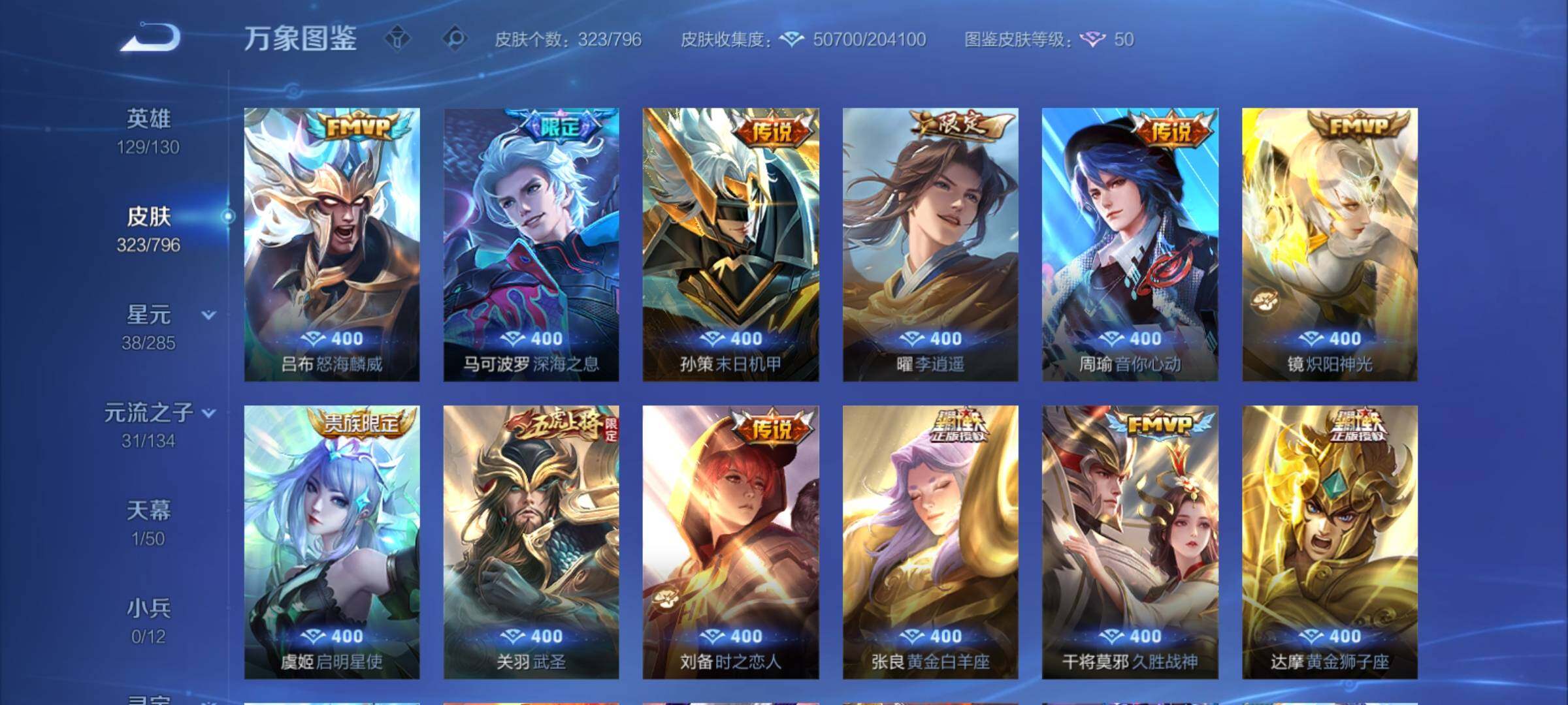 WZCMY4348022王者荣耀账号详情图9