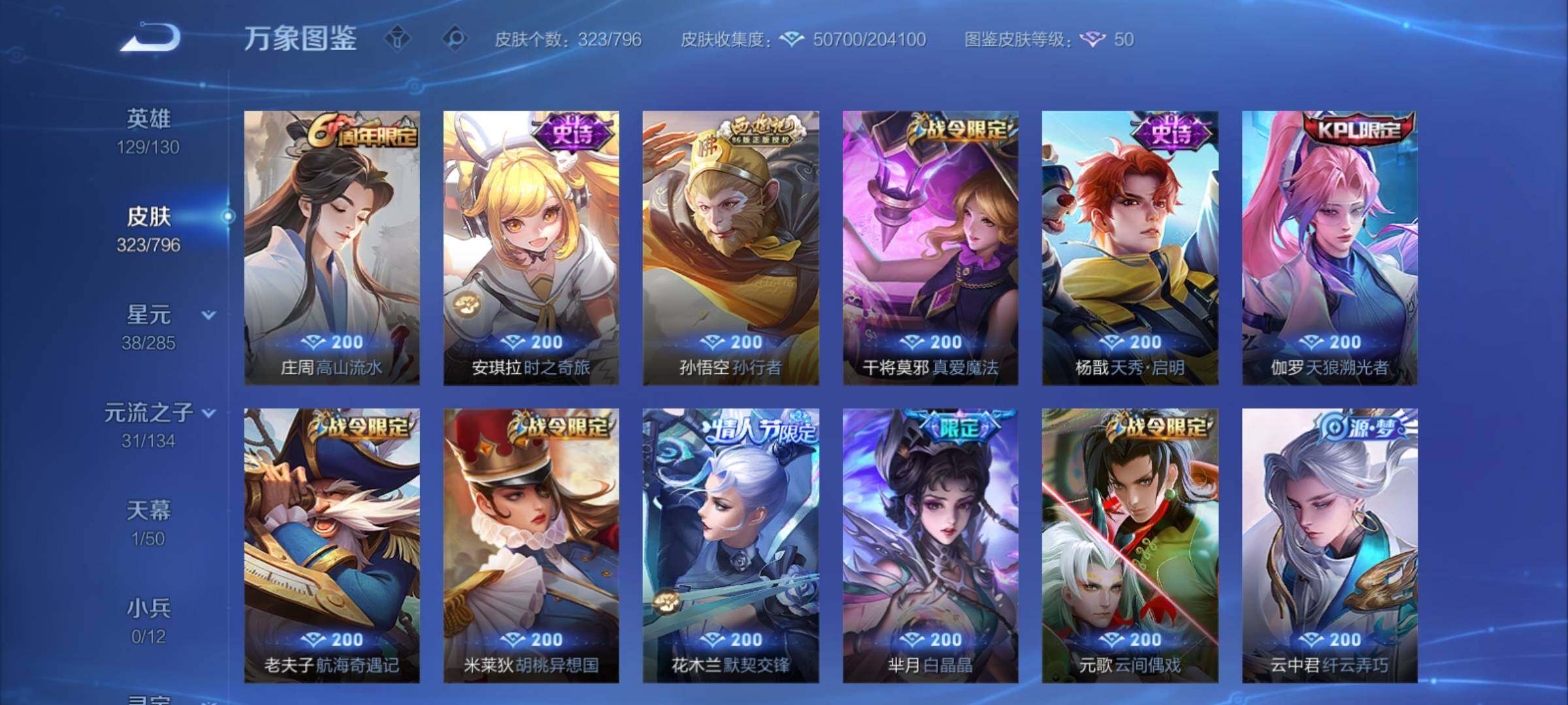 WZCMY4348022王者荣耀账号详情图13