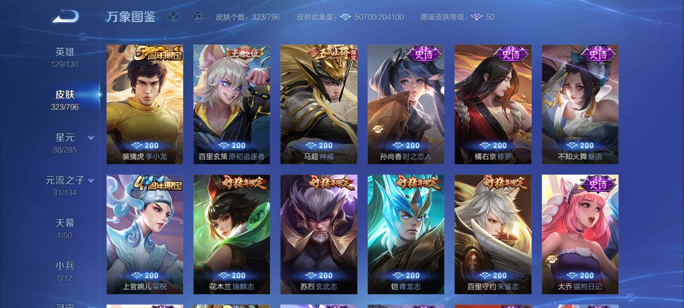 WZCMY4348022王者荣耀账号详情图14