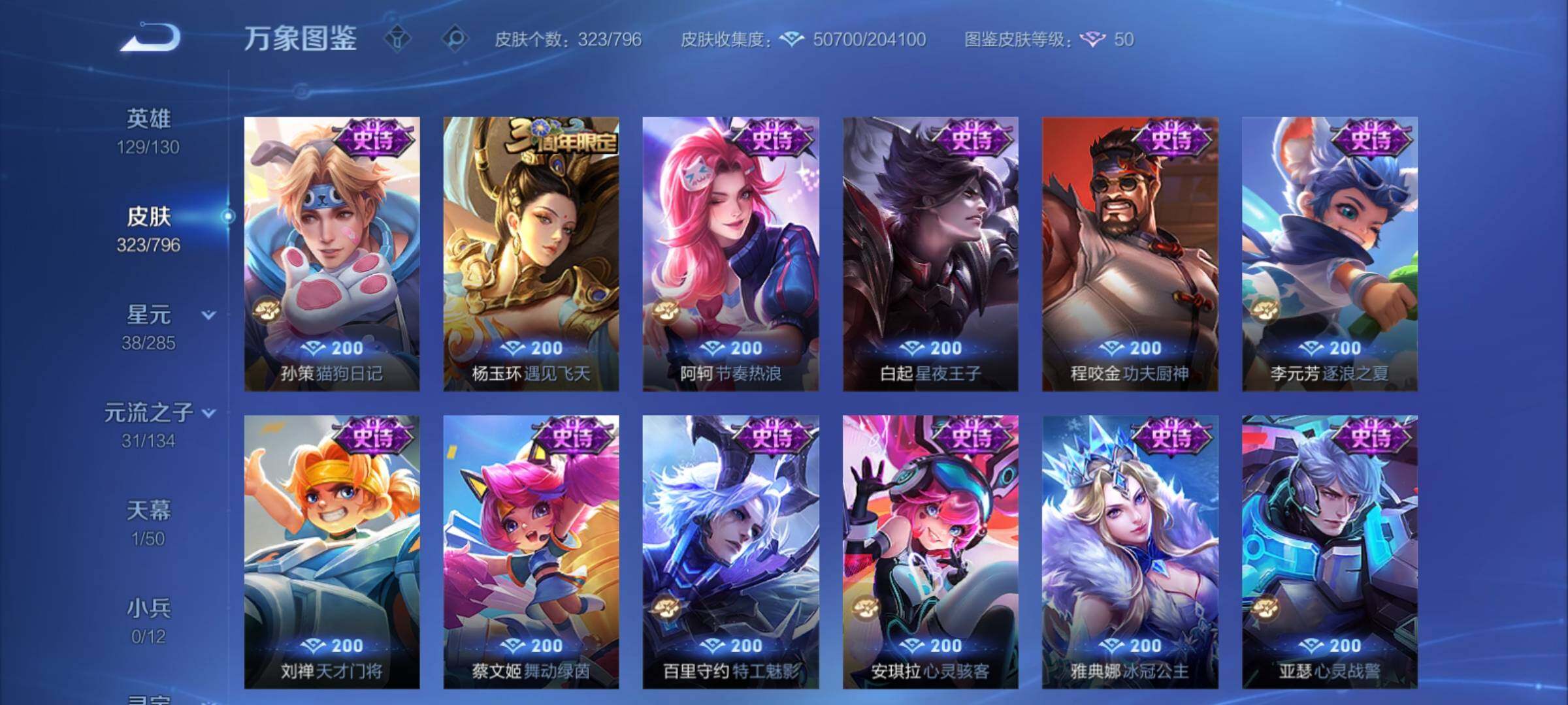 WZCMY4348022王者荣耀账号详情图15