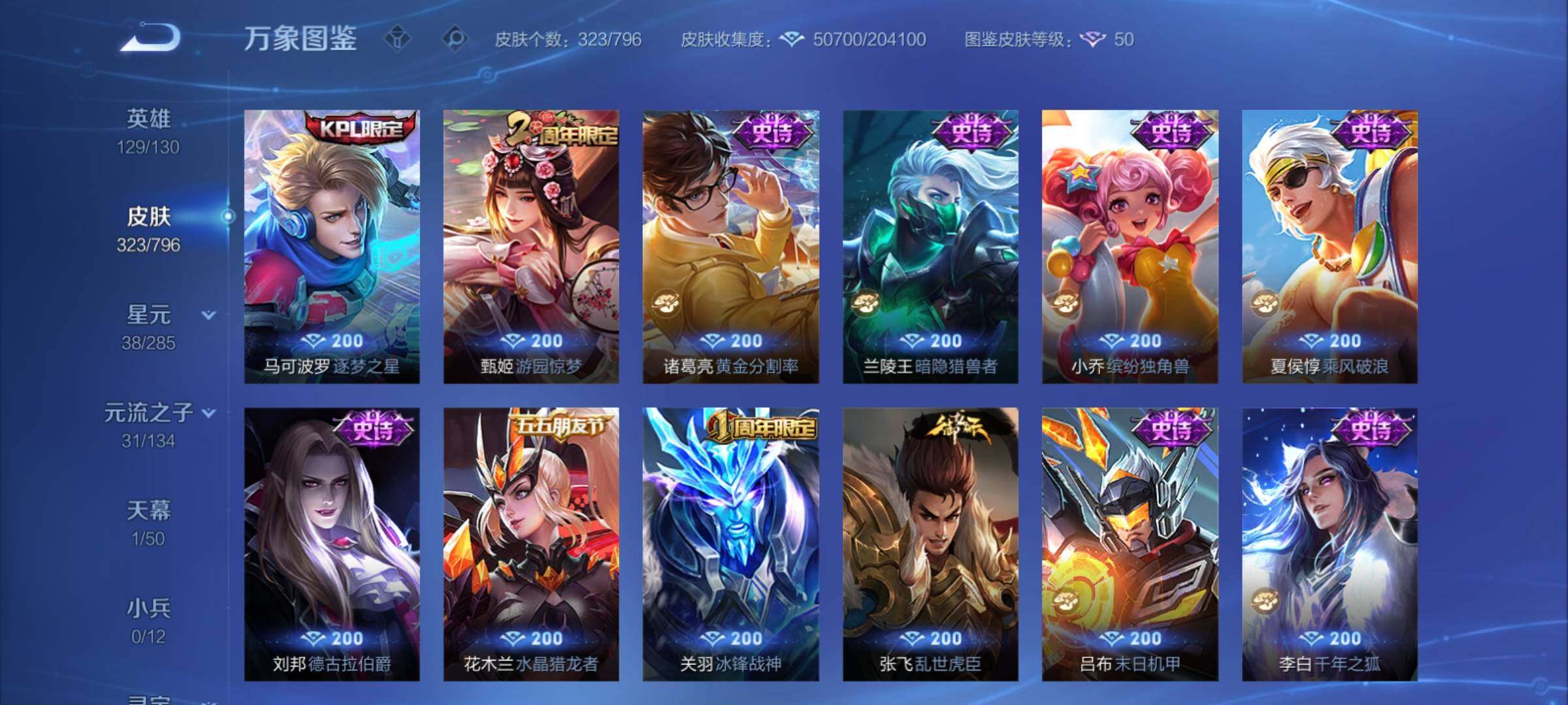 WZCMY4348022王者荣耀账号详情图16