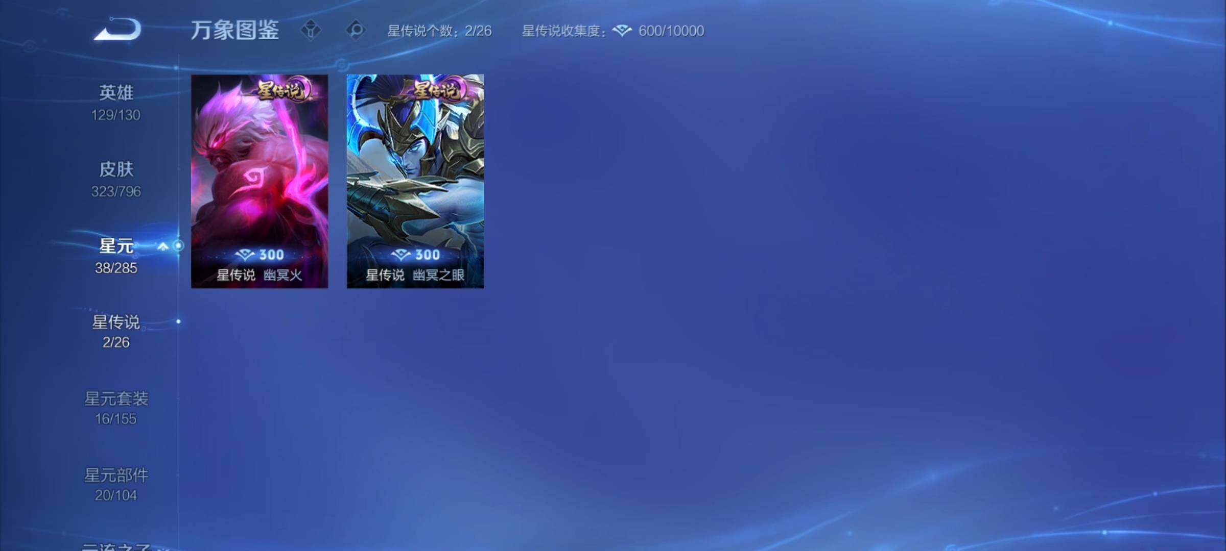 WZCMY4348022王者荣耀账号详情图17