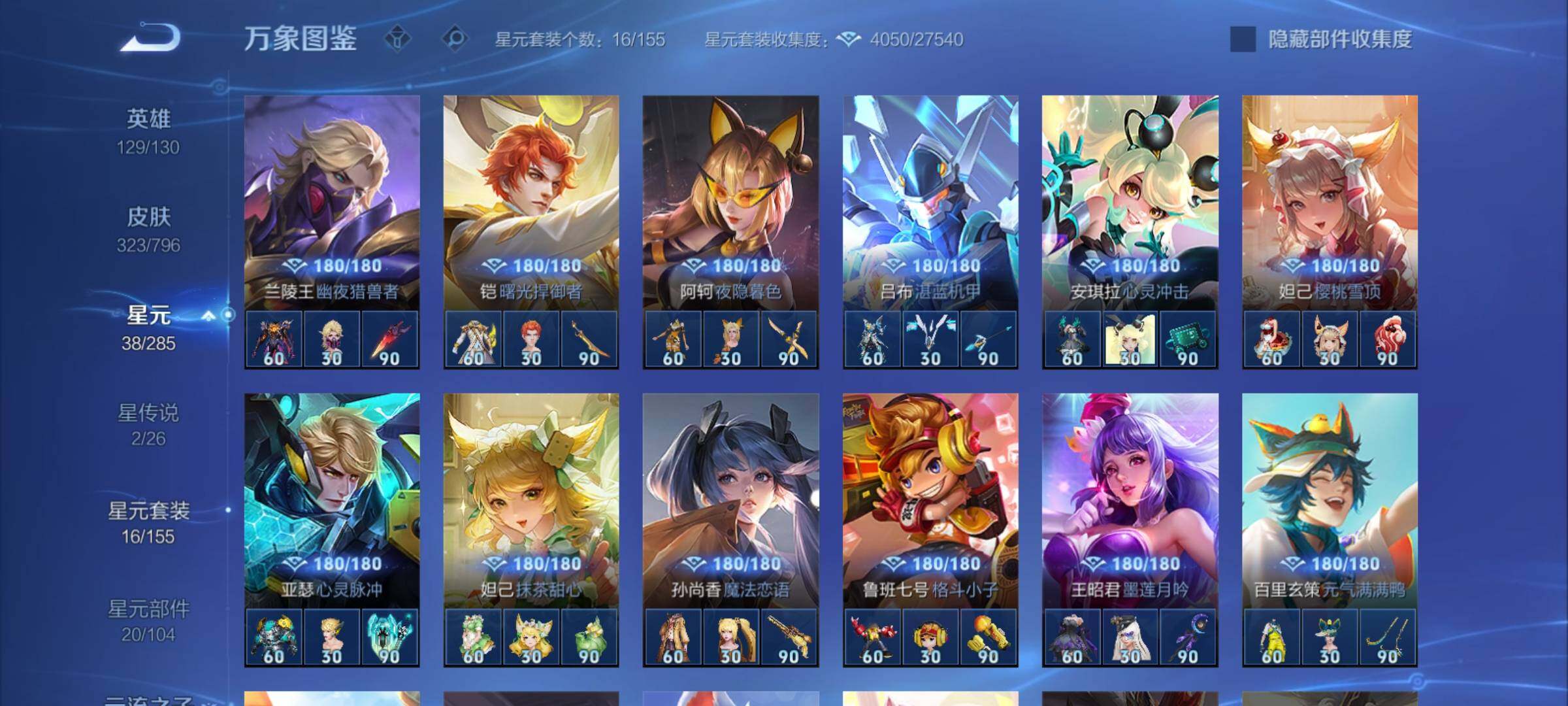 WZCMY4348022王者荣耀账号详情图19