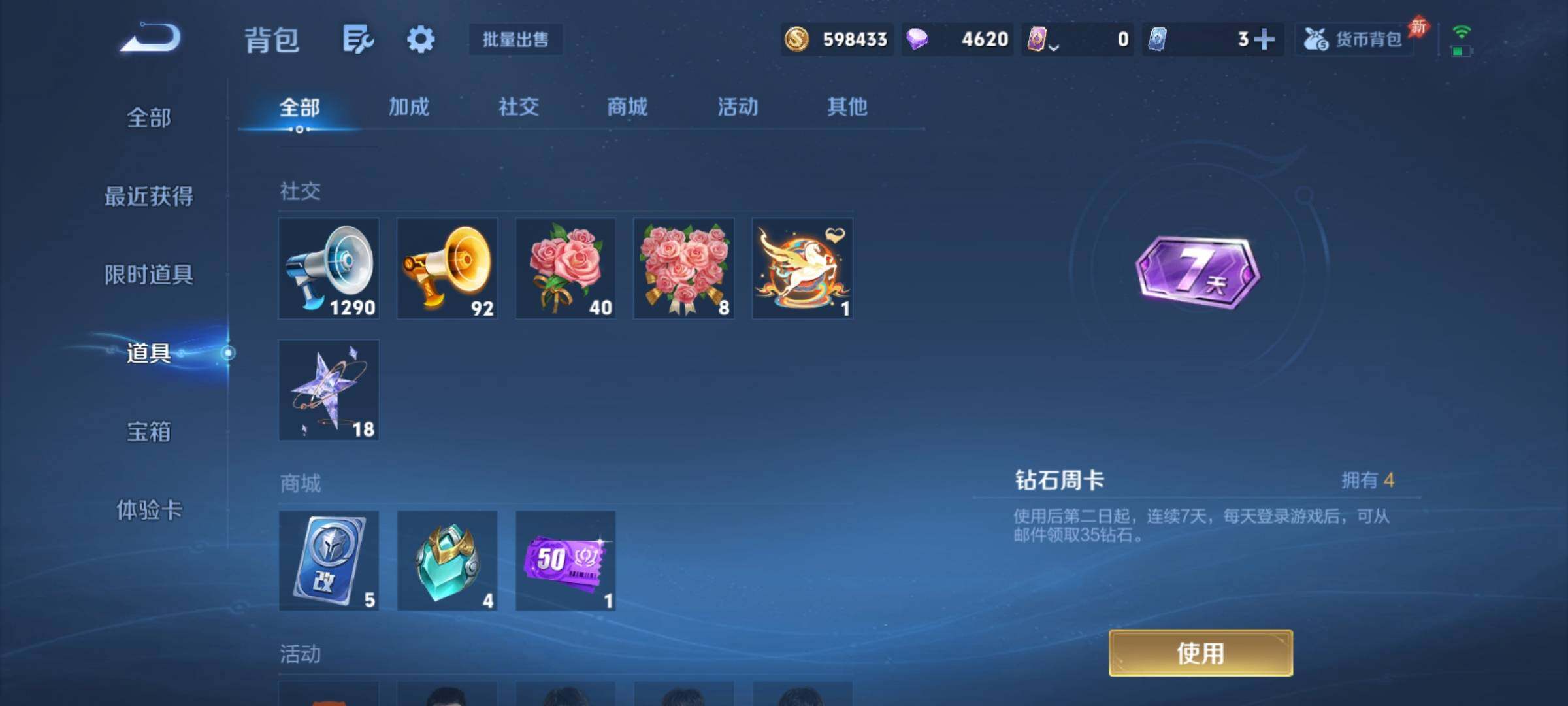 WZCMY4348022王者荣耀账号详情图21