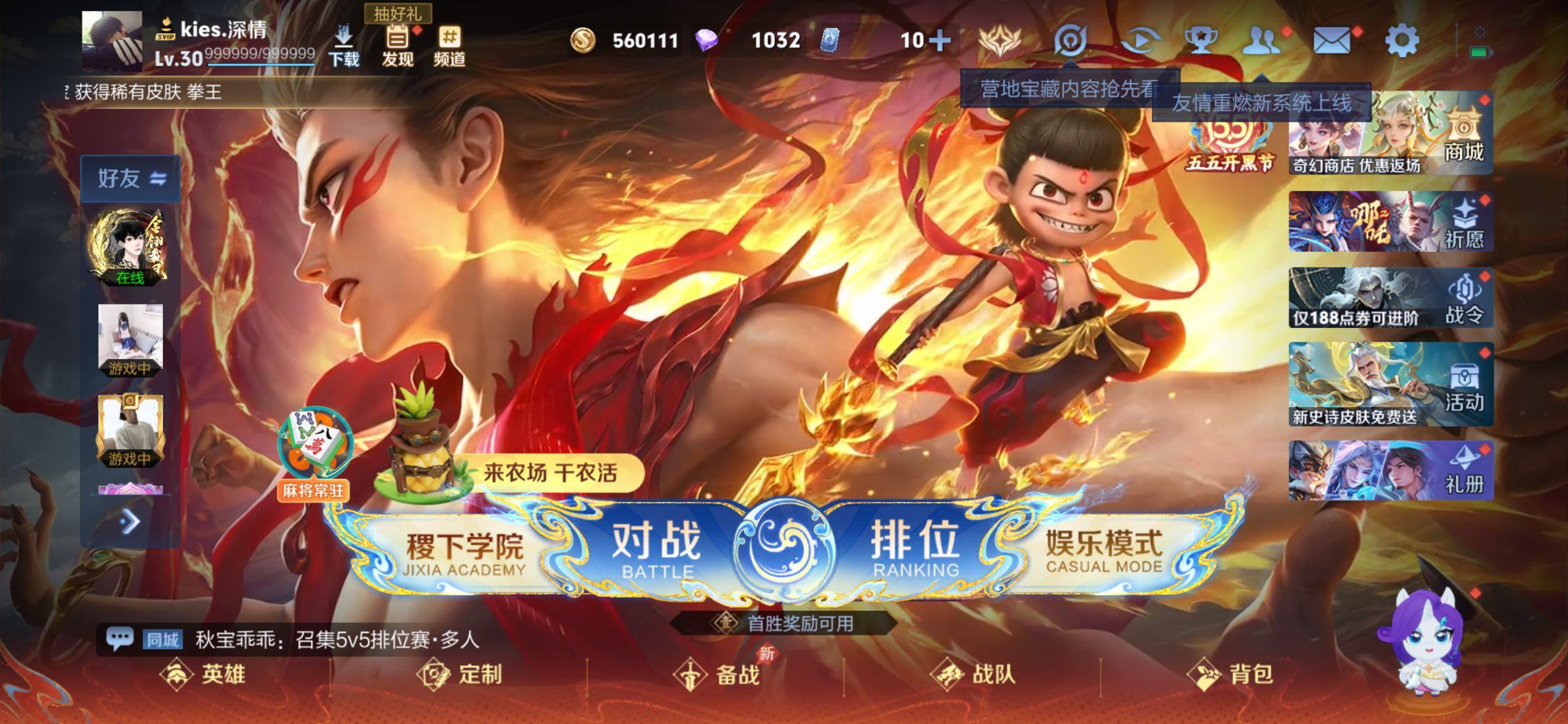 WZJM4348814王者荣耀账号详情图14