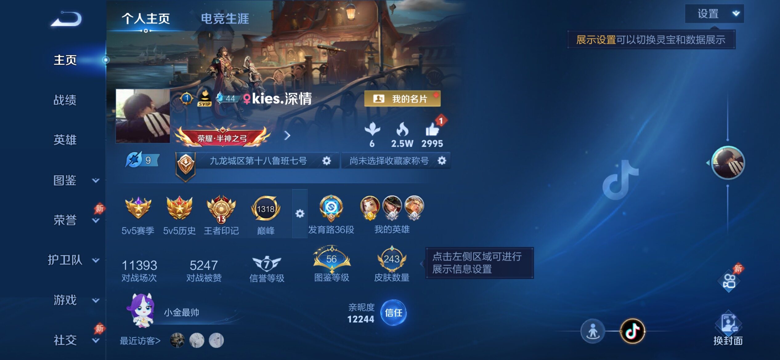WZJM4348814王者荣耀账号详情图13