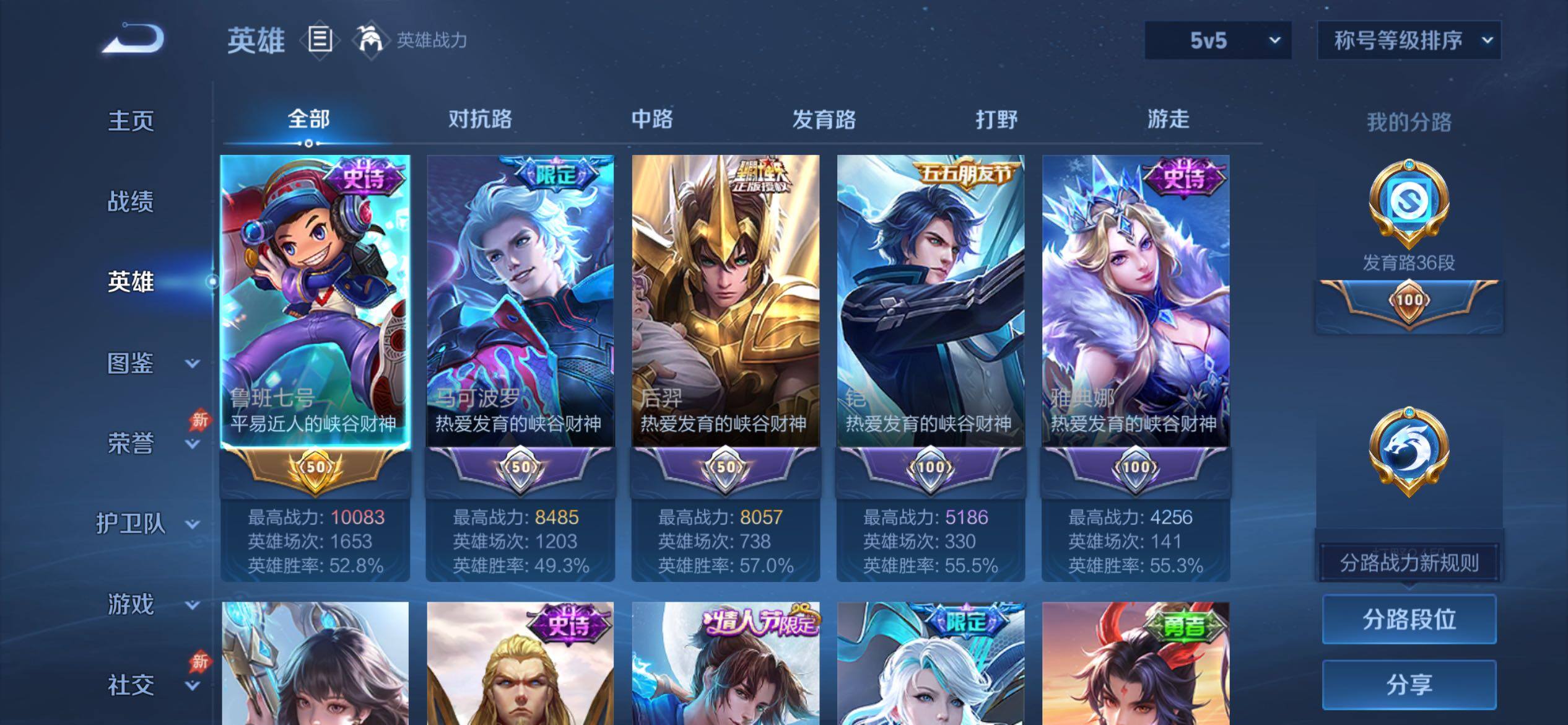 WZJM4348814王者荣耀账号详情图12