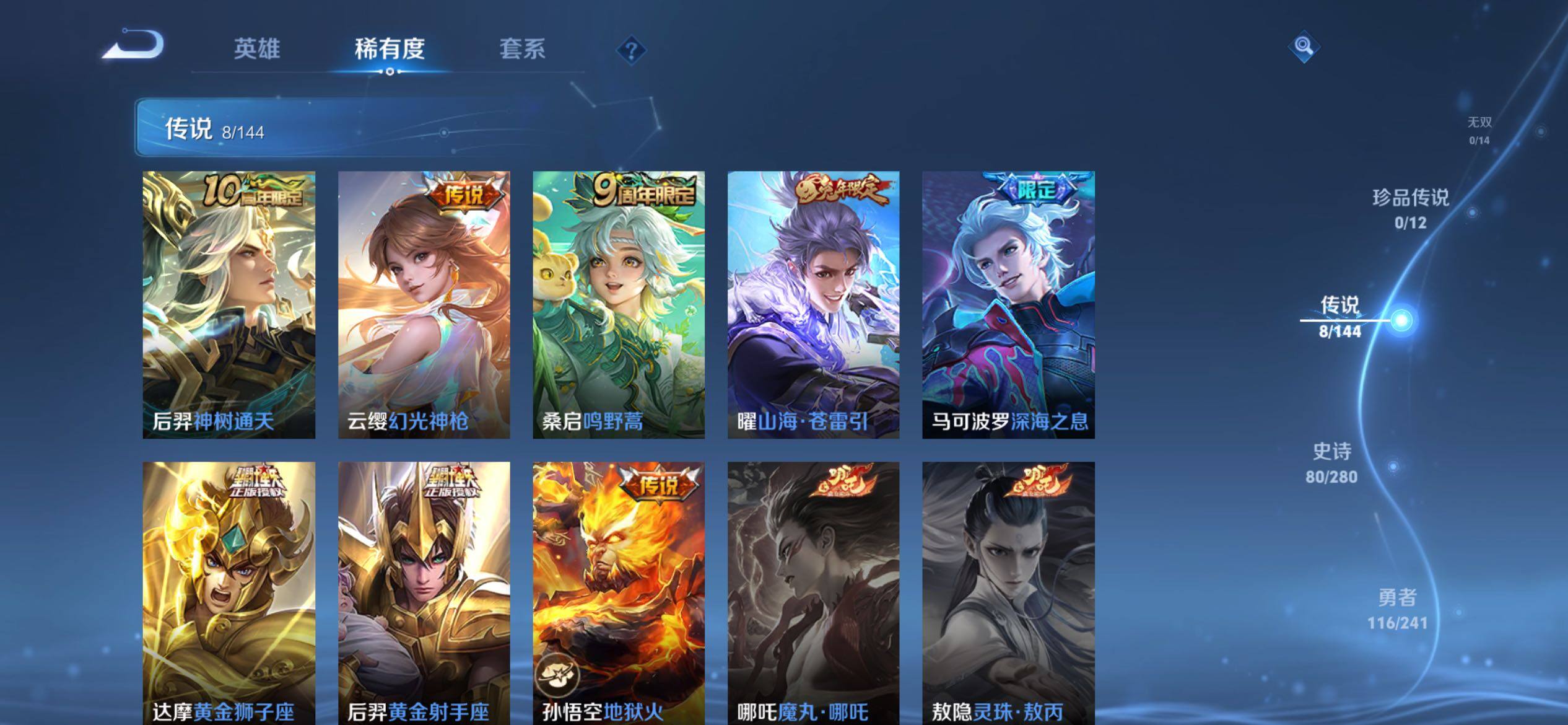 WZJM4348814王者荣耀账号详情图9
