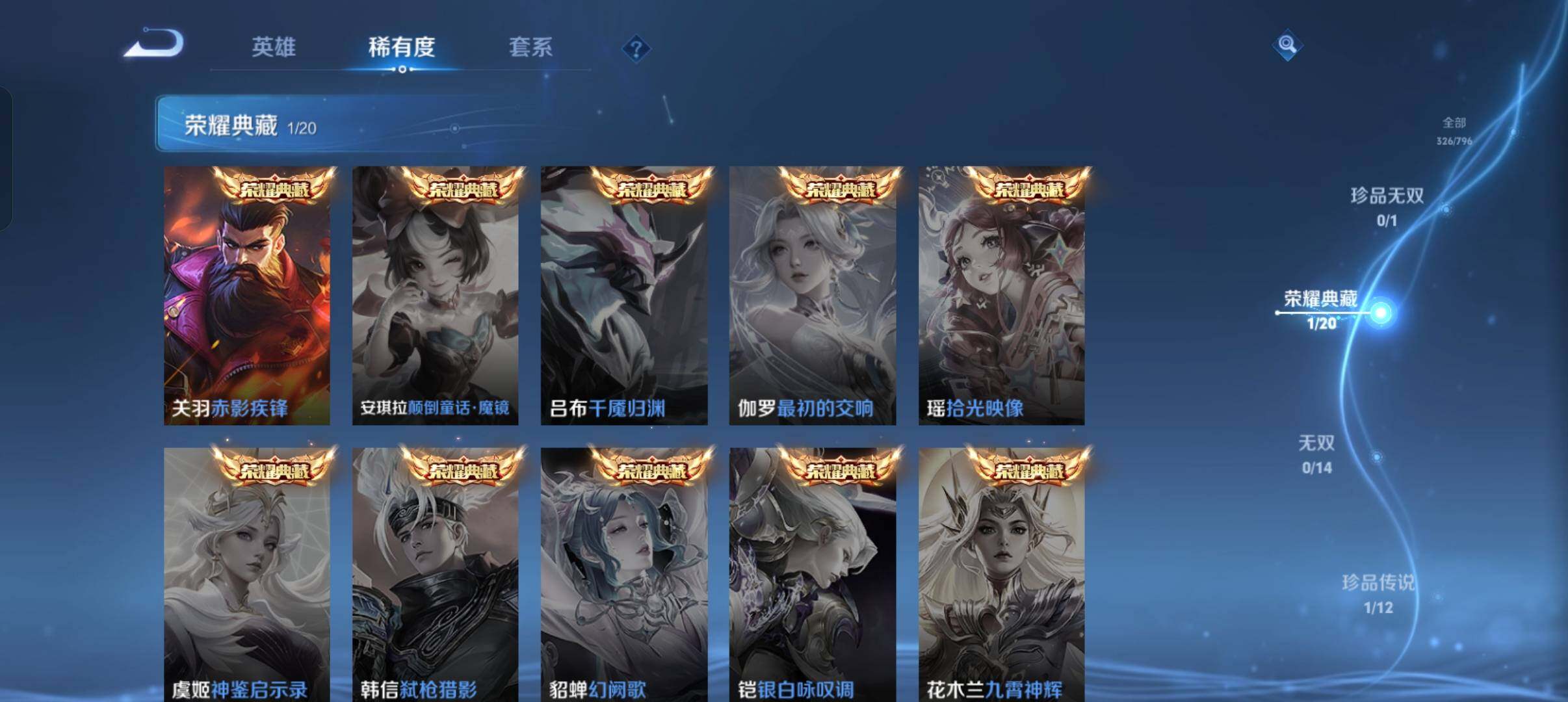 WZQM4354563王者荣耀账号详情图6