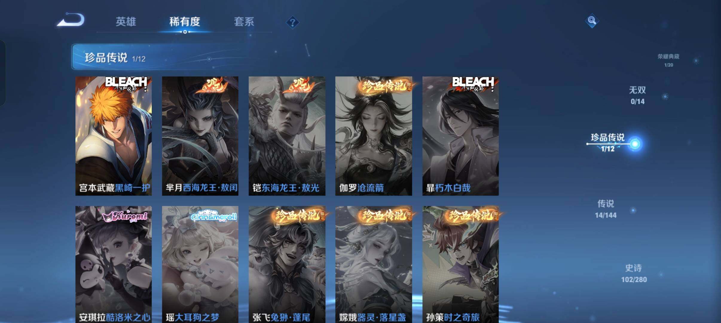 WZQM4354563王者荣耀账号详情图7