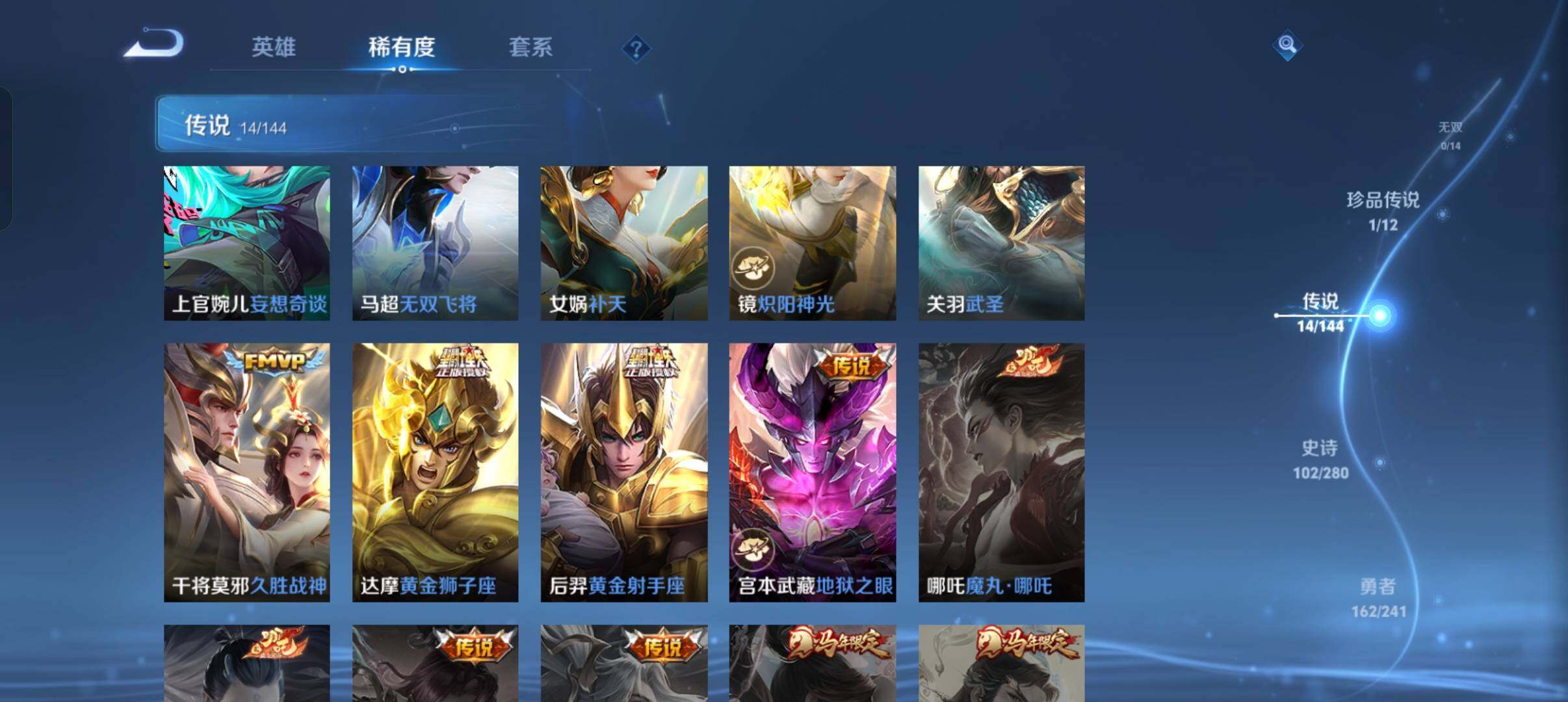 WZQM4354563王者荣耀账号详情图8
