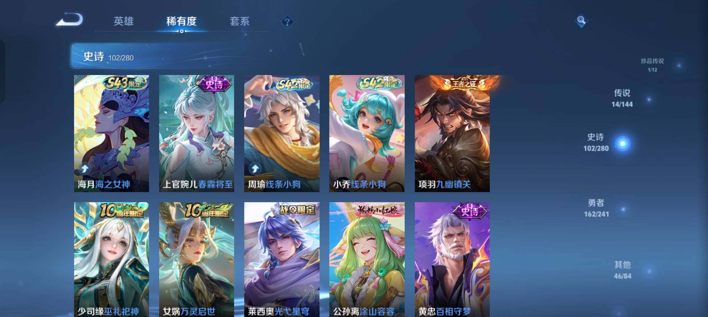 WZQM4354563王者荣耀账号详情图10