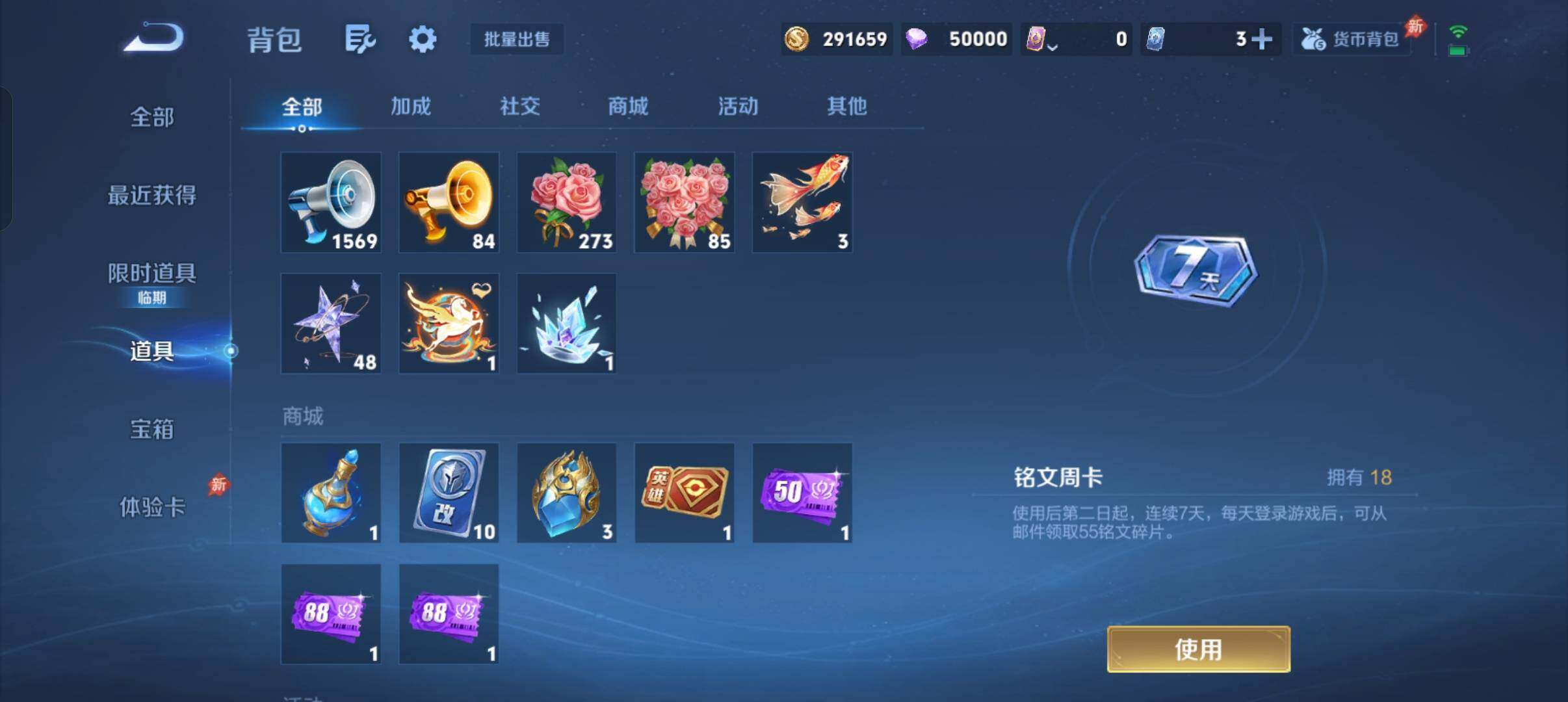 WZQM4354563王者荣耀账号详情图15