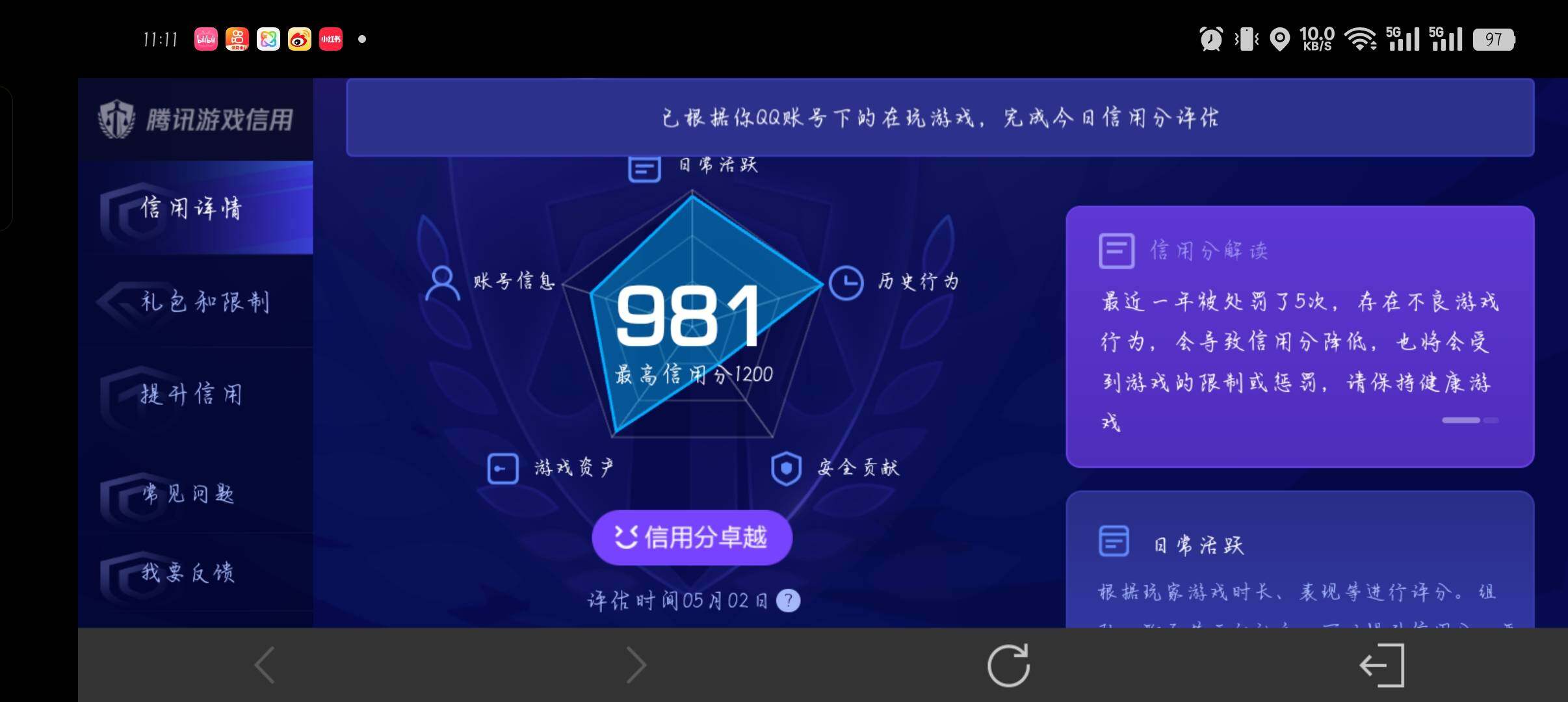 WZQM4354563王者荣耀账号详情图12