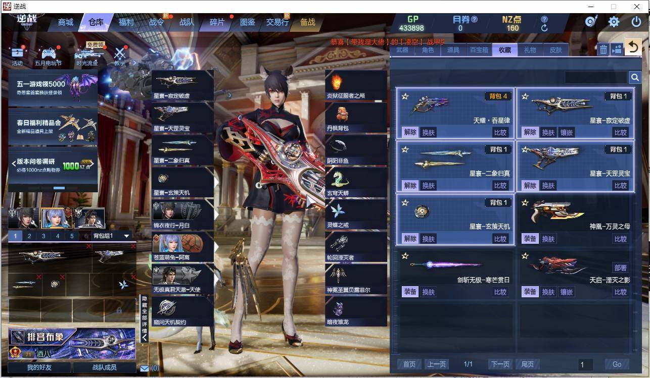 R1190/电信/可二次/【附带逆战未来/...
