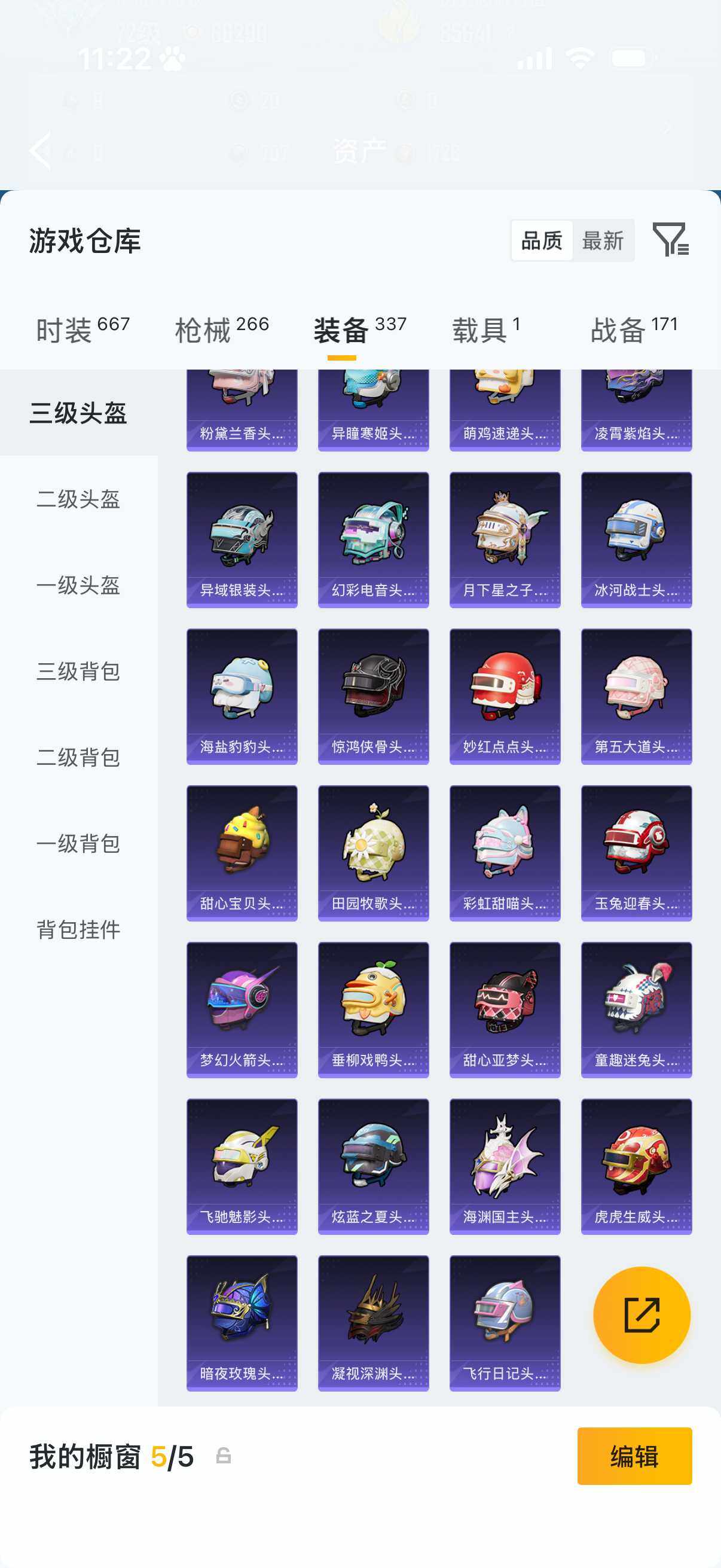 HPLX4201067和平精英账号详情图8 HPLX4201067和平精英账号详情图8