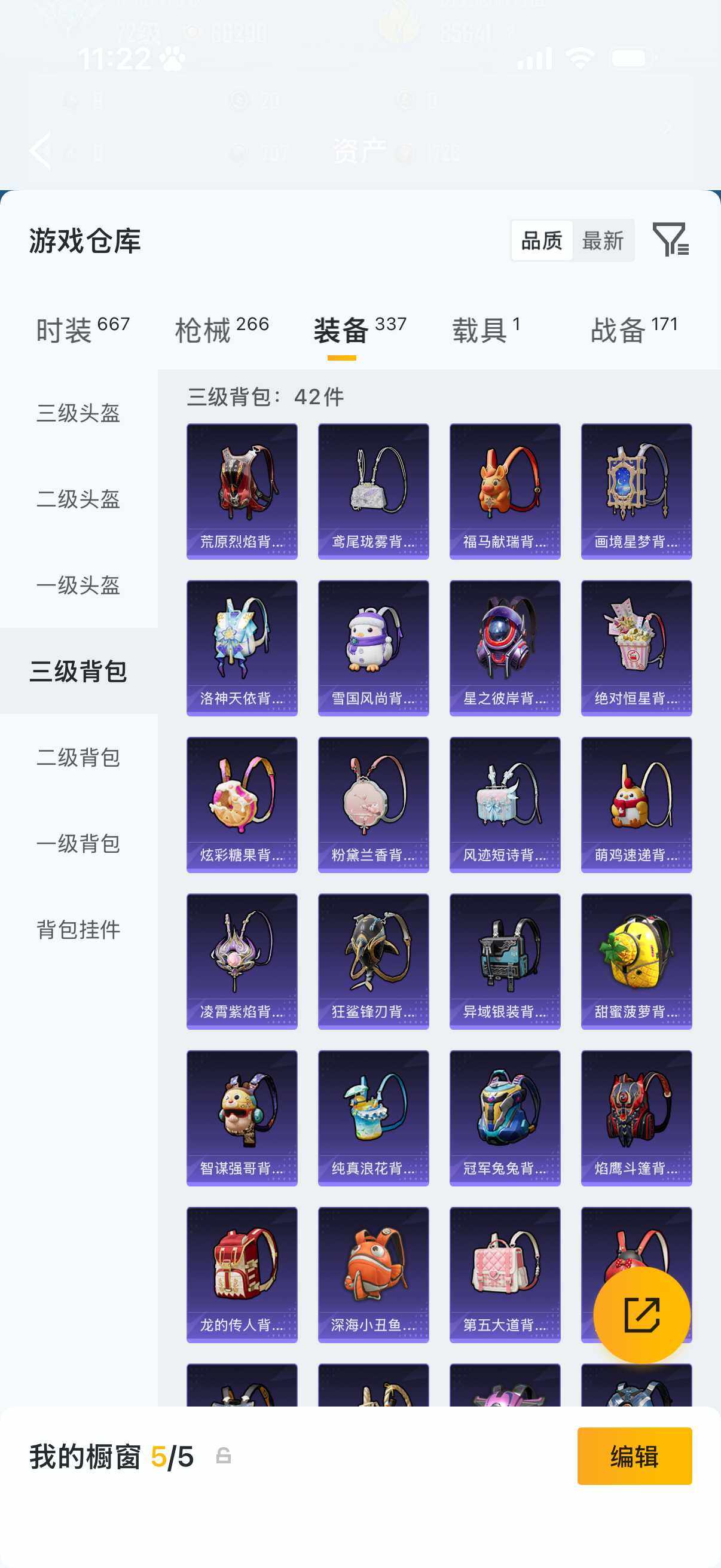 HPLX4201067和平精英账号详情图13 HPLX4201067和平精英账号详情图13