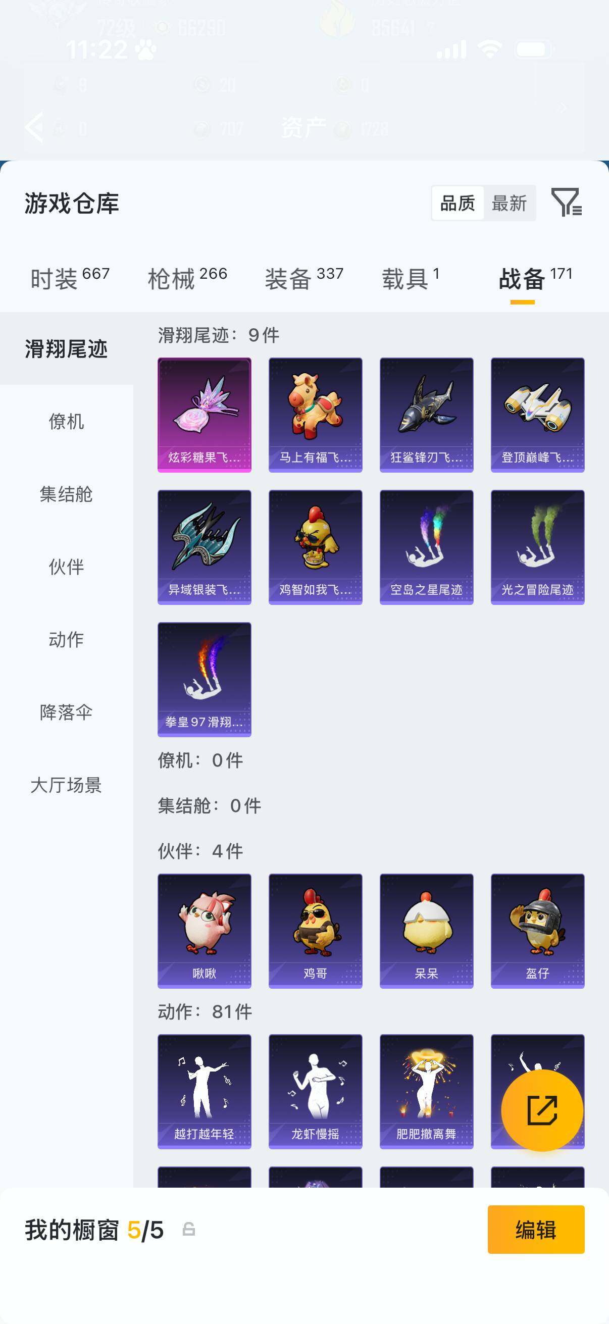 HPLX4201067和平精英账号详情图14 HPLX4201067和平精英账号详情图14