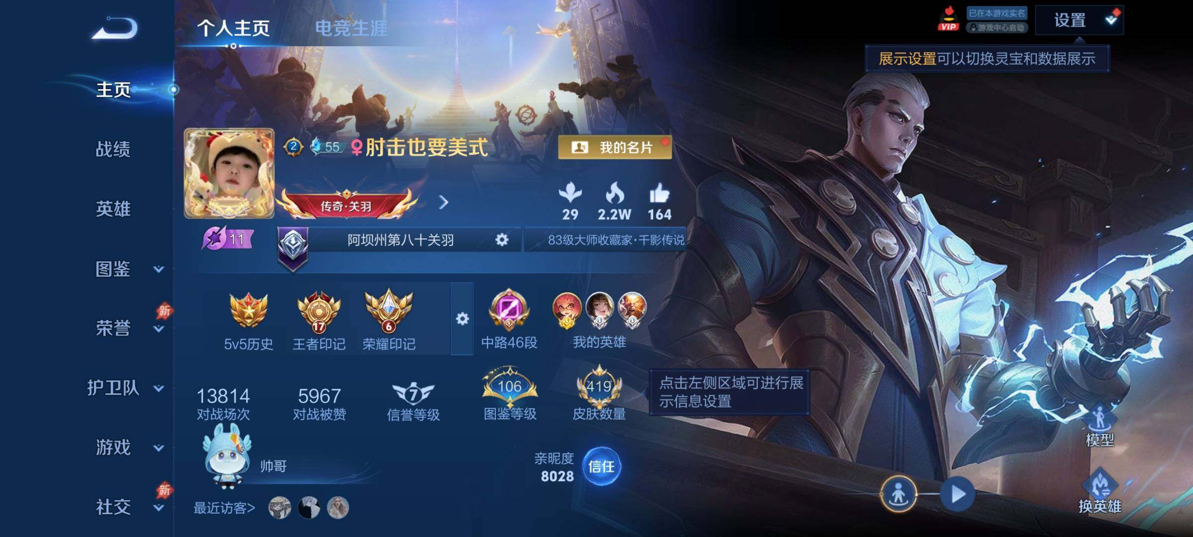WZLX4346395王者荣耀账号详情图2